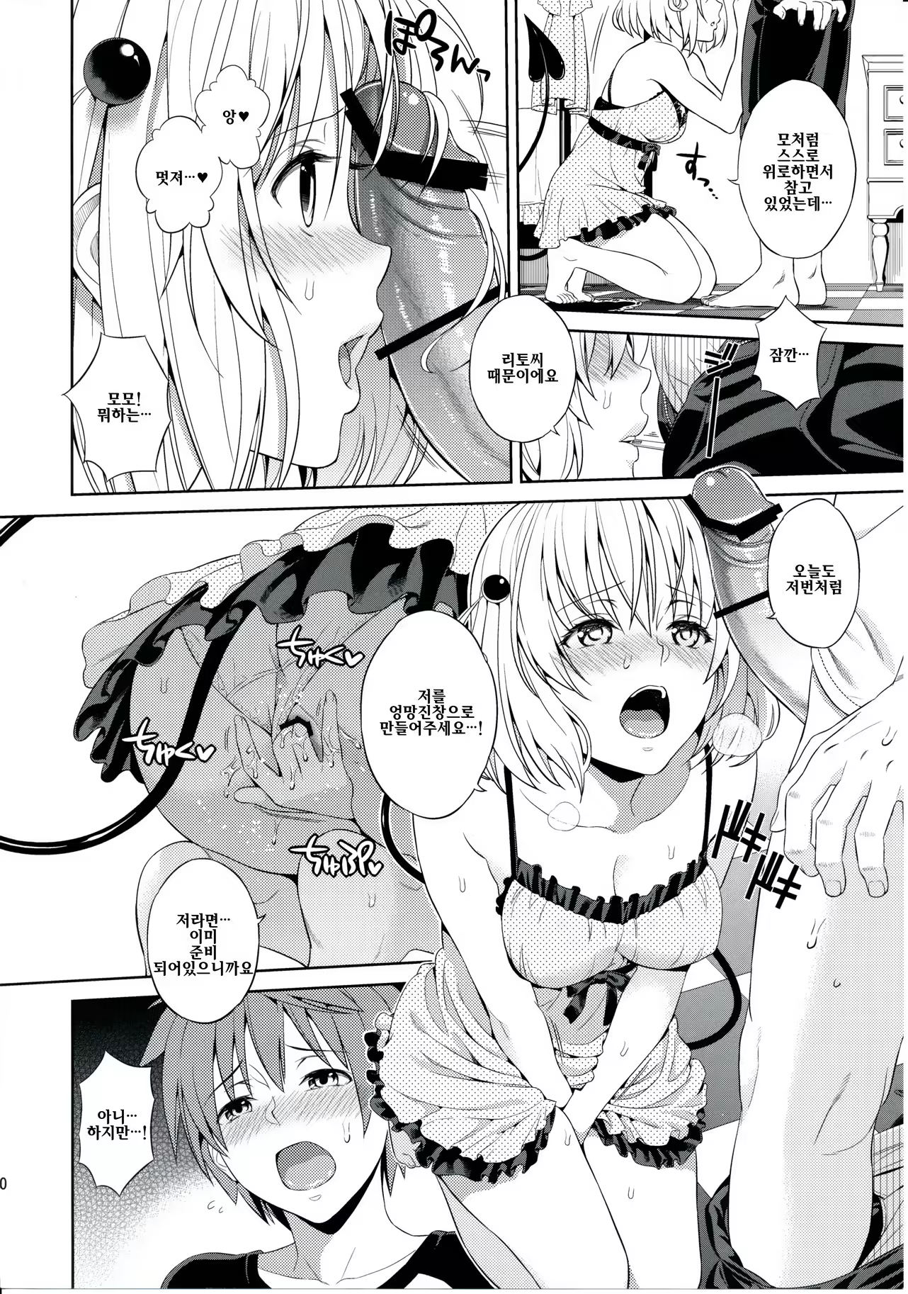 Content 520905 - 9 페이지