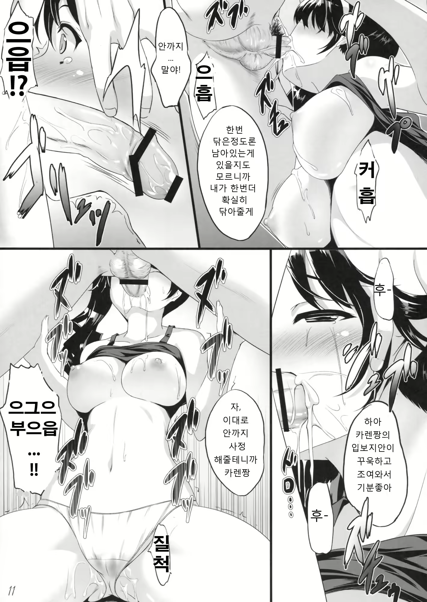Content 521011 - 11 페이지