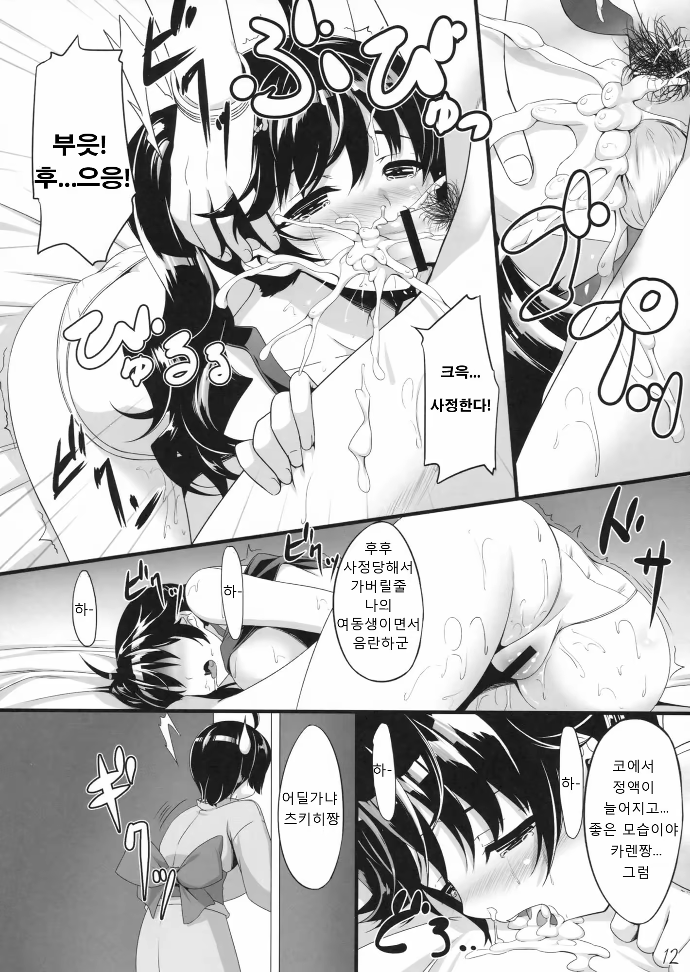 Content 521011 - 12 페이지