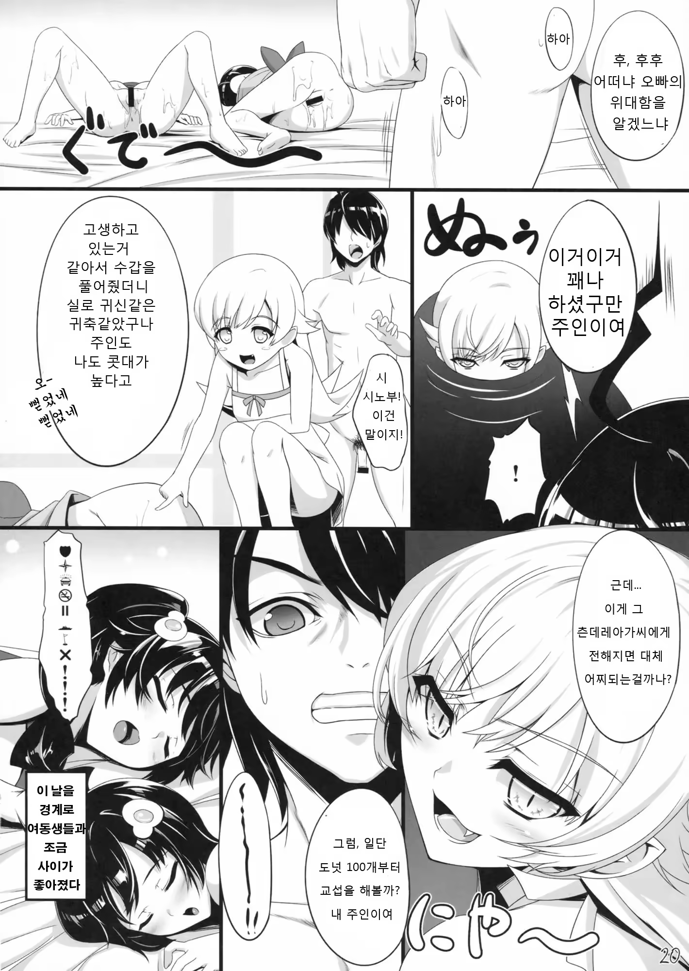 Content 521011 - 20 페이지
