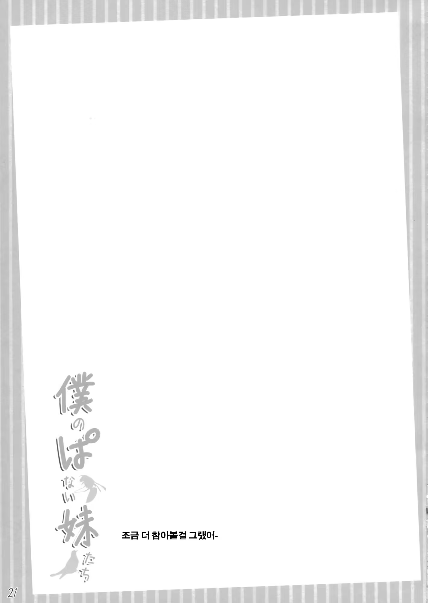 Content 521011 - 21 페이지
