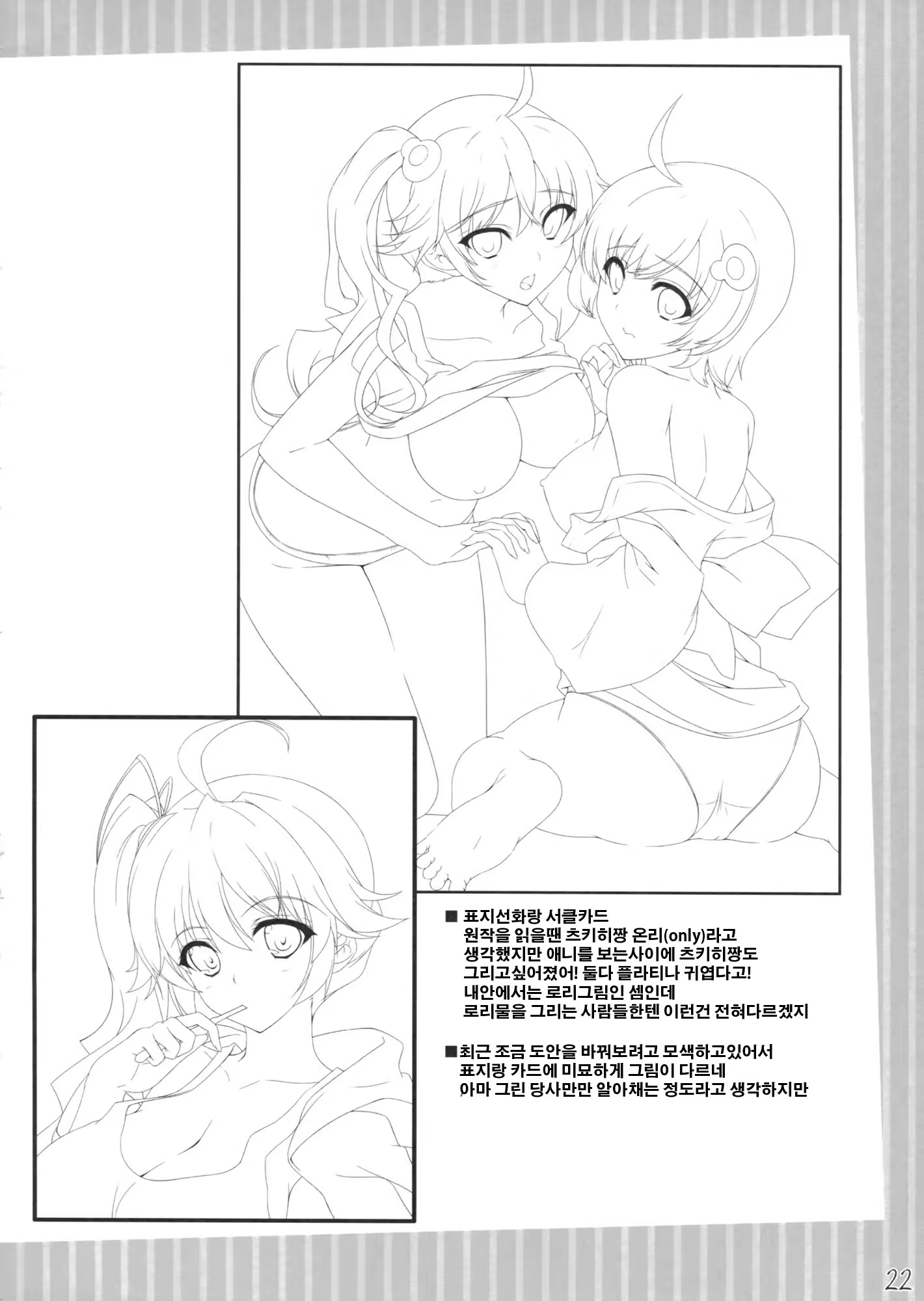 Content 521011 - 22 페이지
