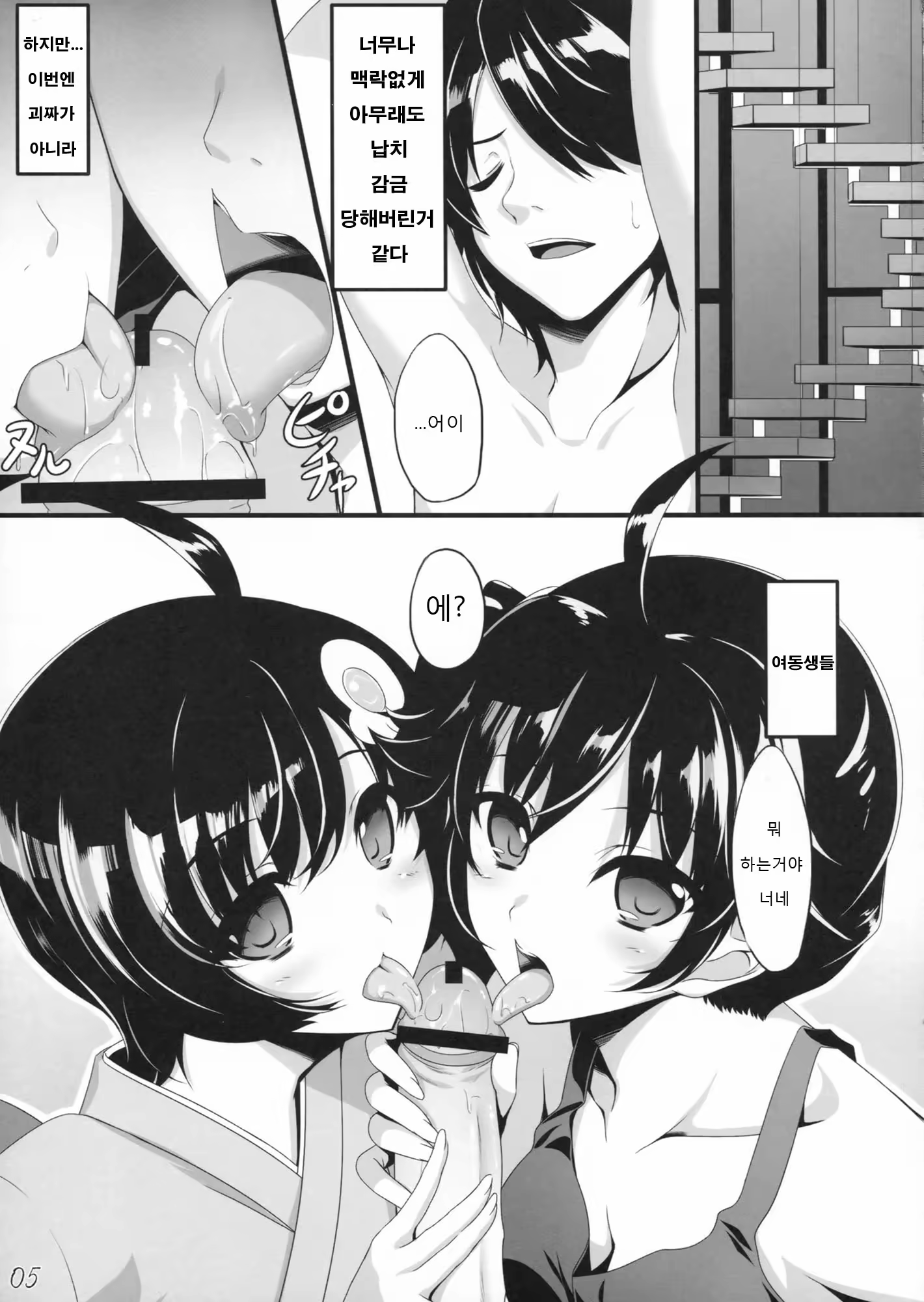 Content 521011 - 5 페이지