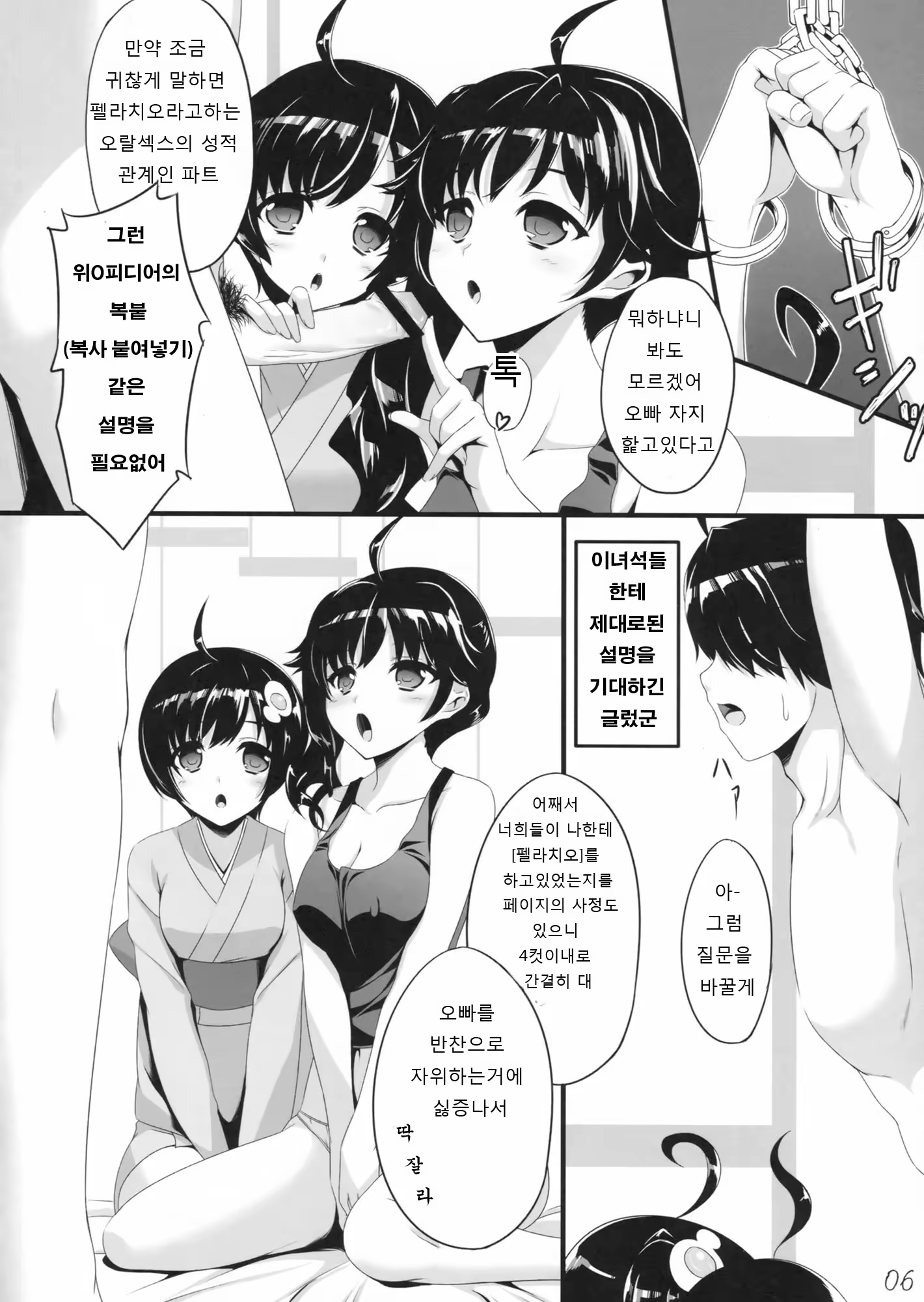 Content 521011 - 6 페이지