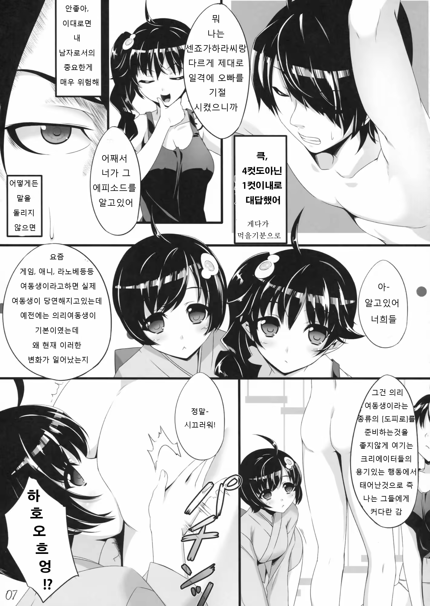 Content 521011 - 7 페이지