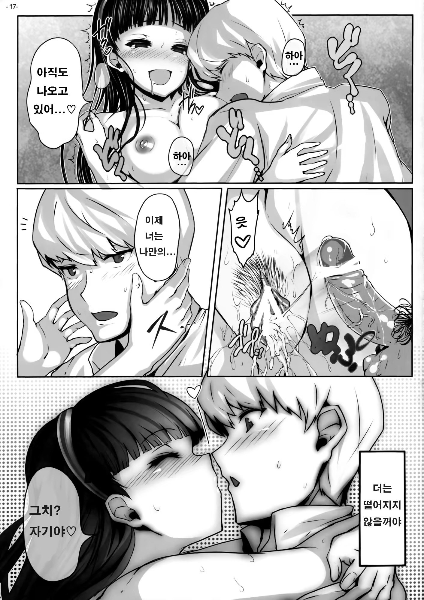 Content 521375 - 16 페이지