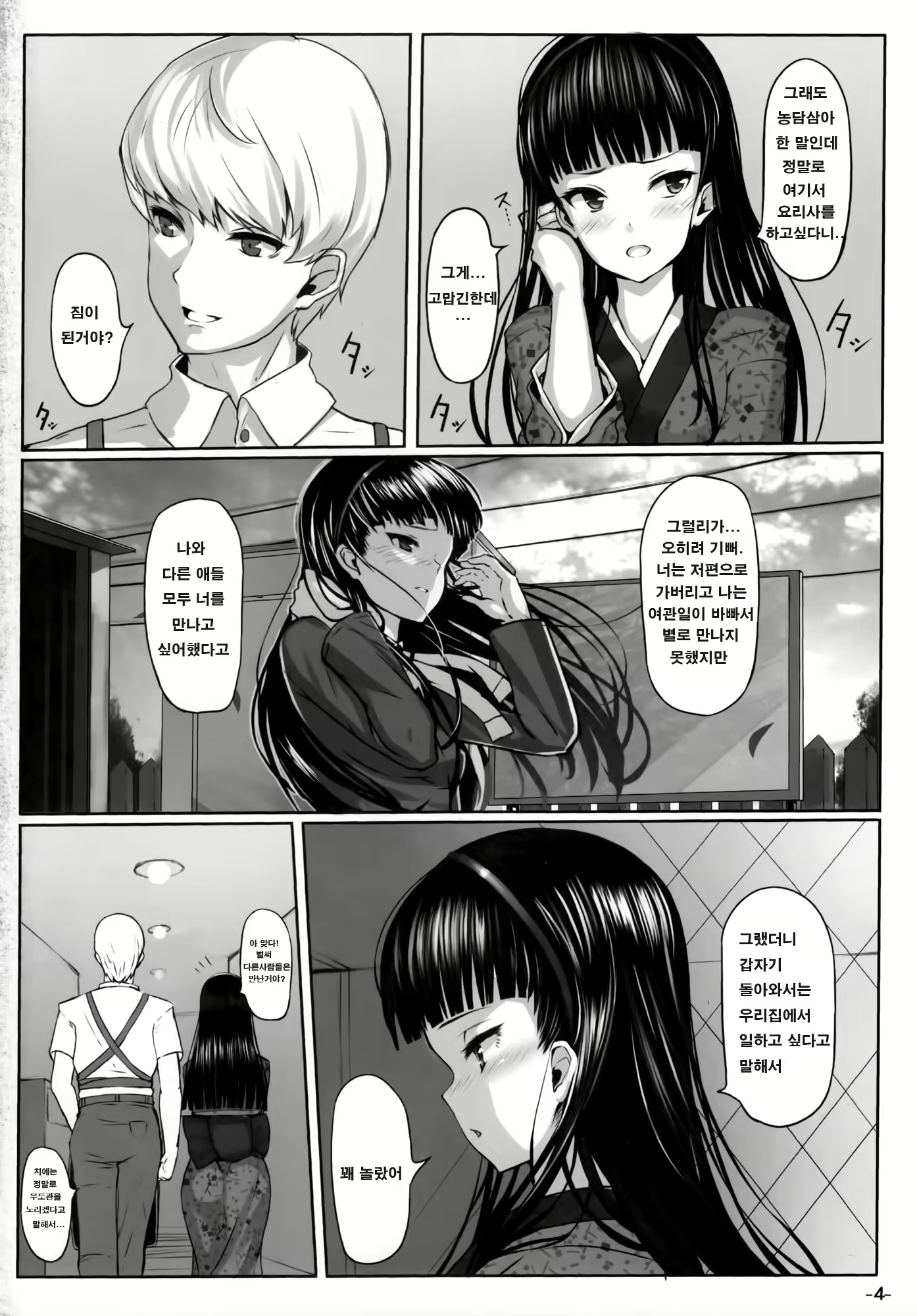 Content 521375 - 3 페이지