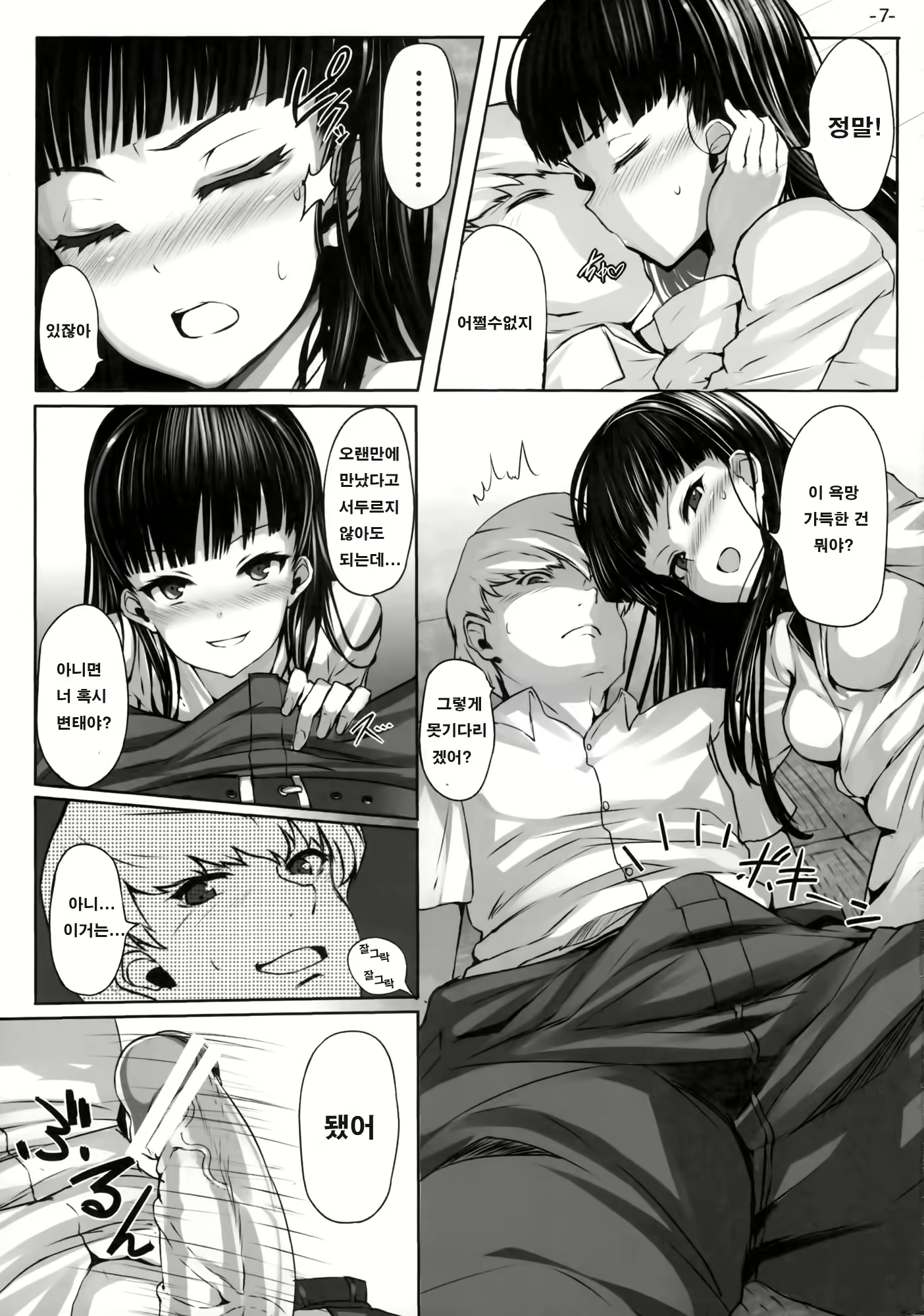 Content 521375 - 6 페이지