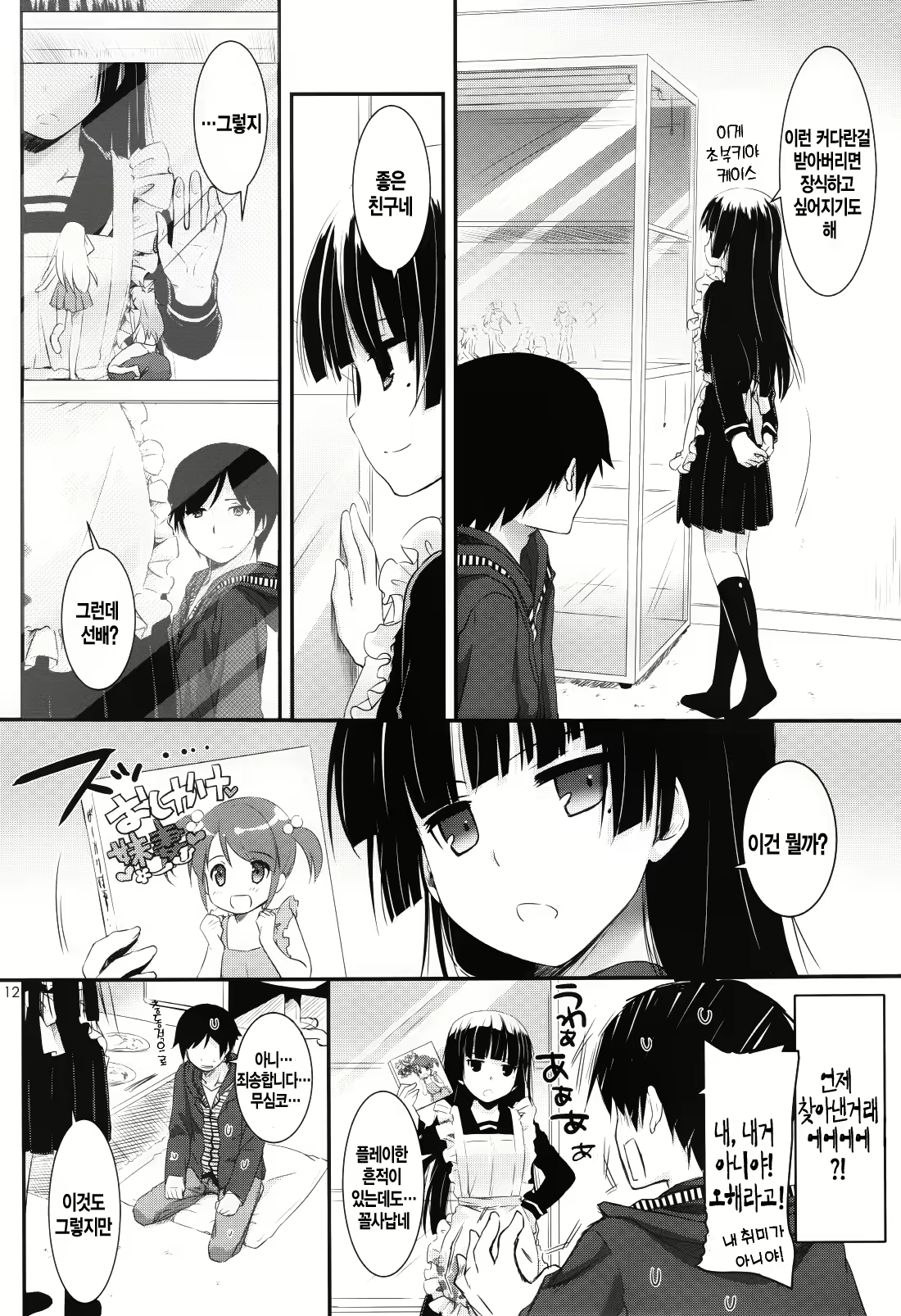 Content 521517 - 14 페이지