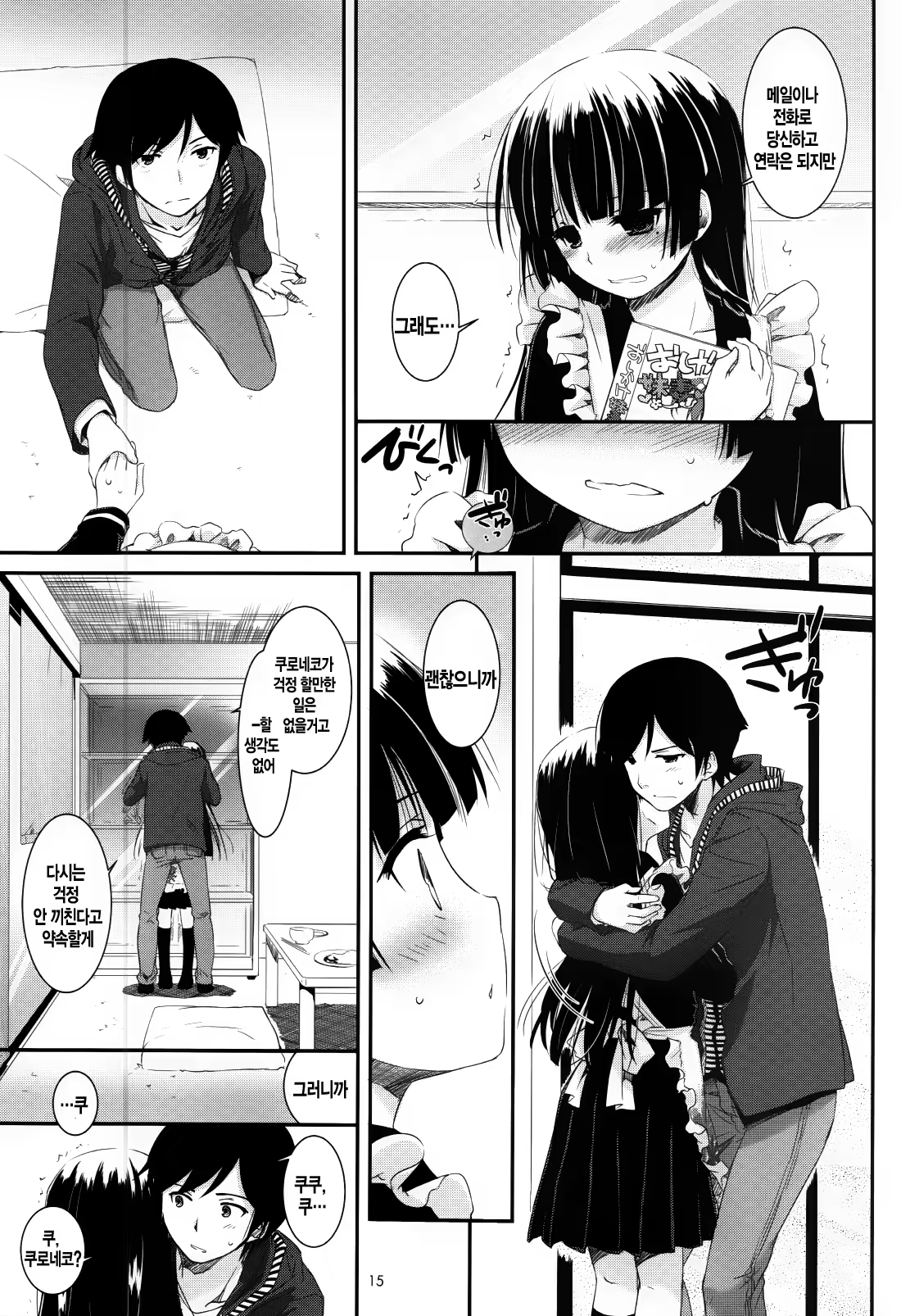 Content 521517 - 17 페이지