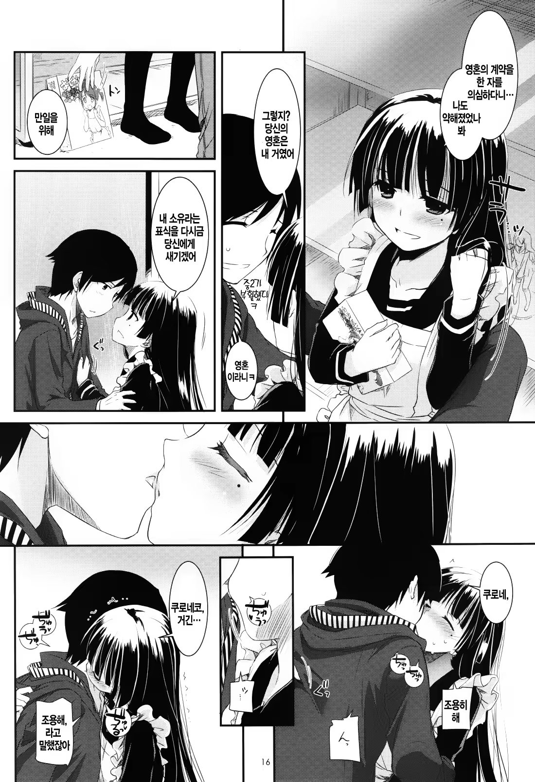 Content 521517 - 18 페이지