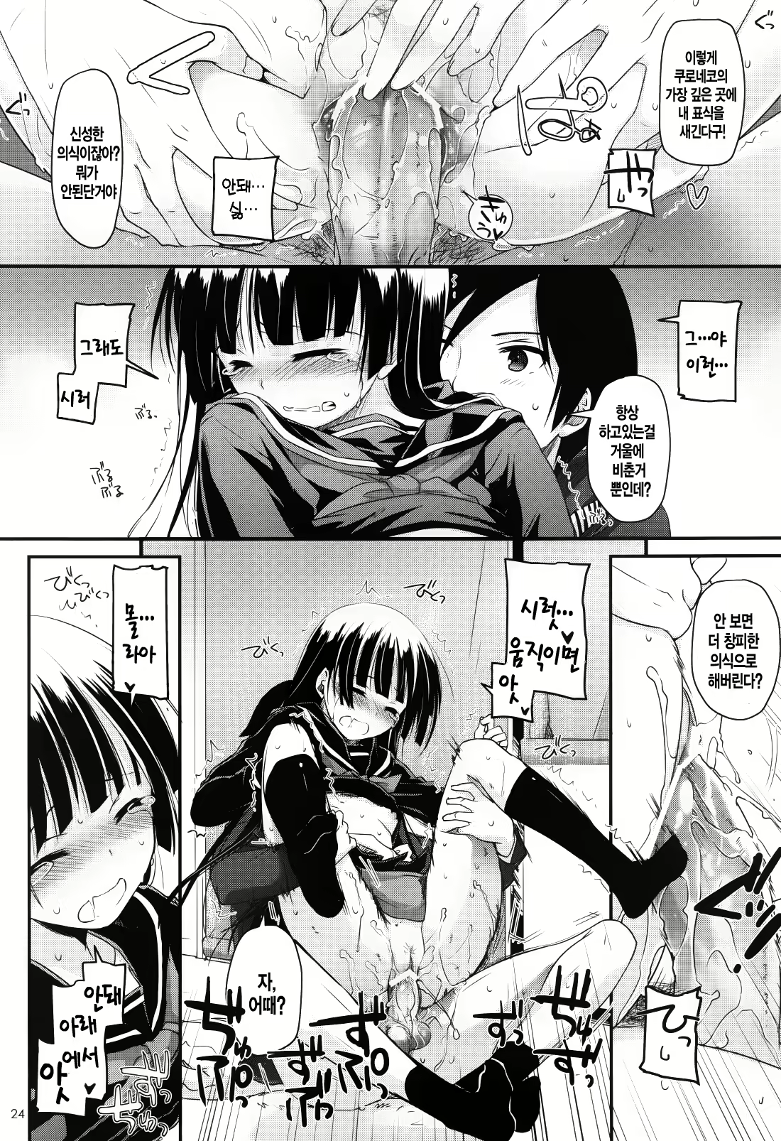 Content 521517 - 26 페이지