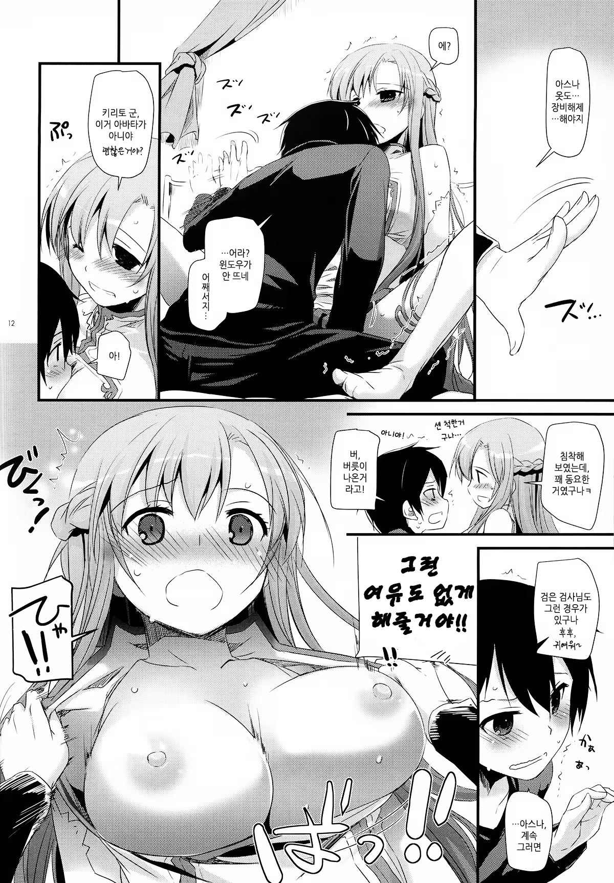 Content 521518 - 12 페이지