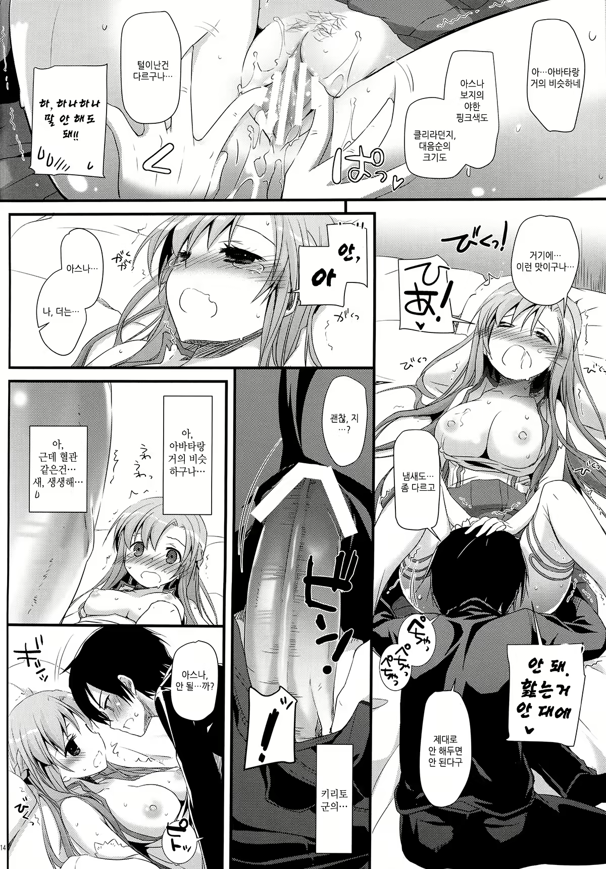 Content 521518 - 14 페이지
