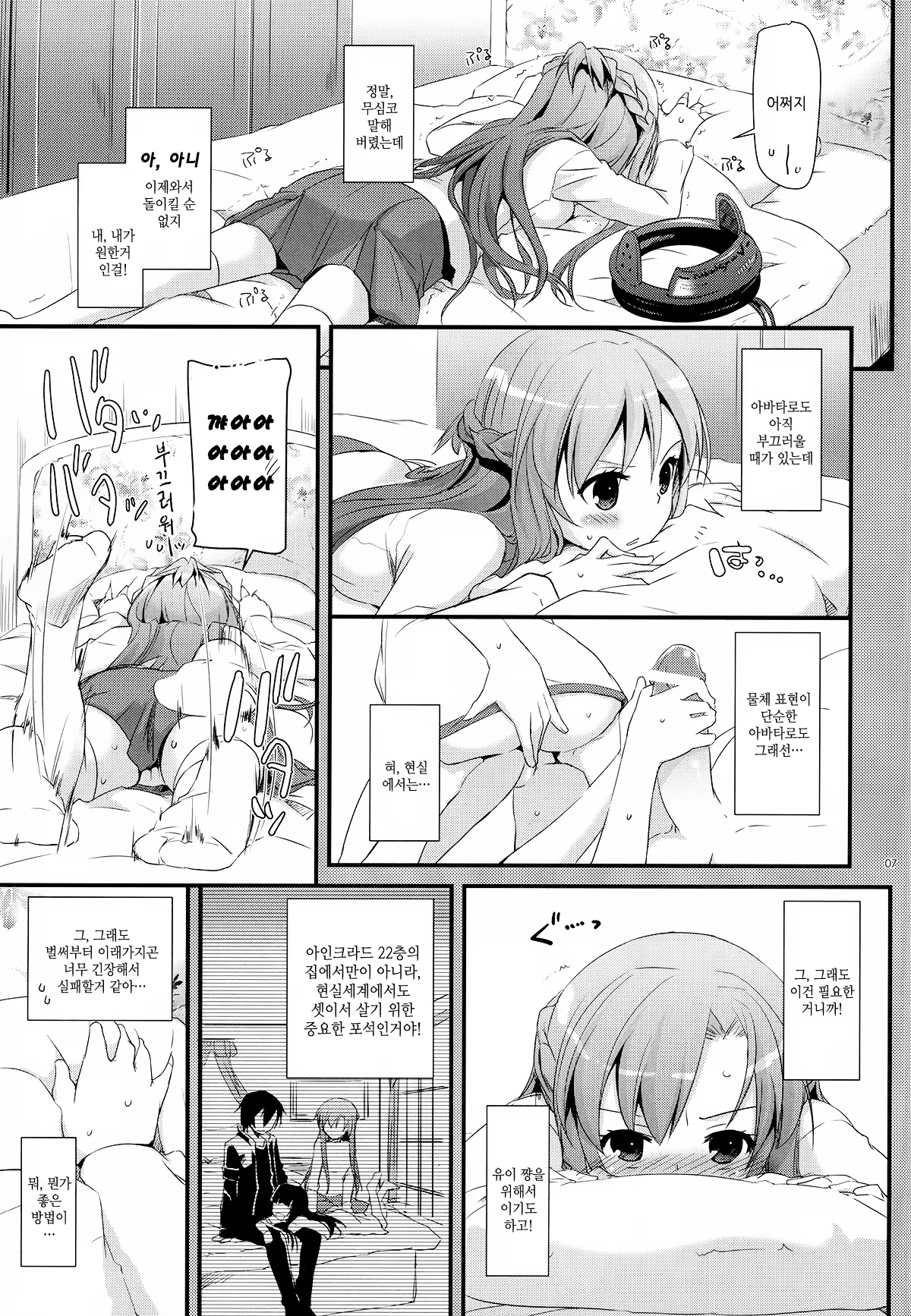 Content 521518 - 7 페이지