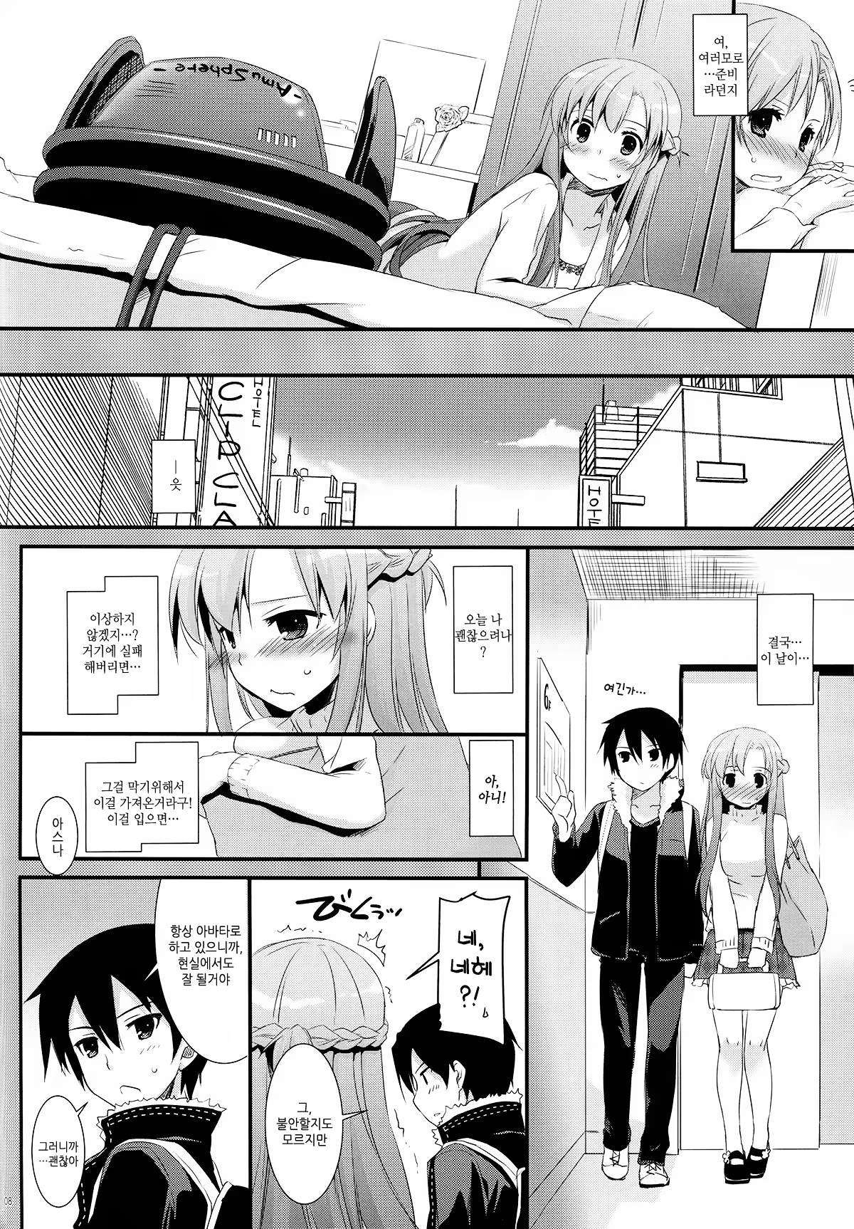 Content 521518 - 8 페이지