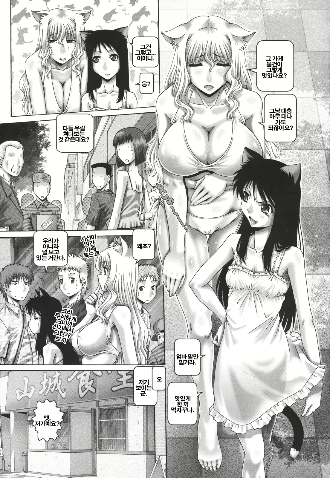 Content 521531 - 98 페이지