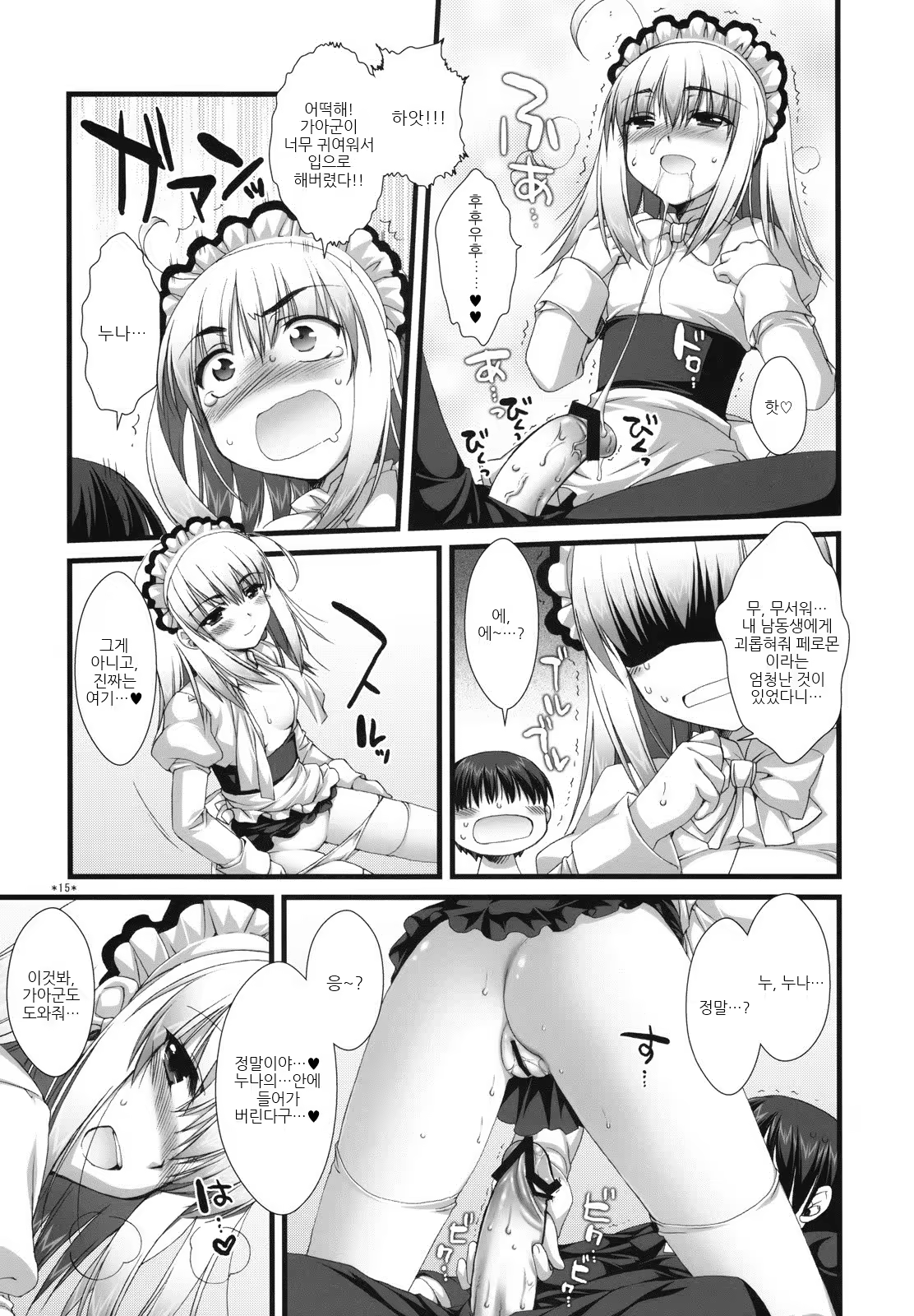 Content 521535 - 16 페이지