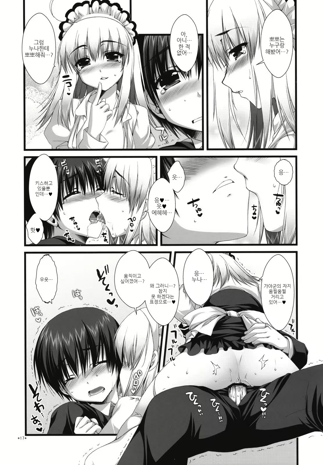 Content 521535 - 18 페이지