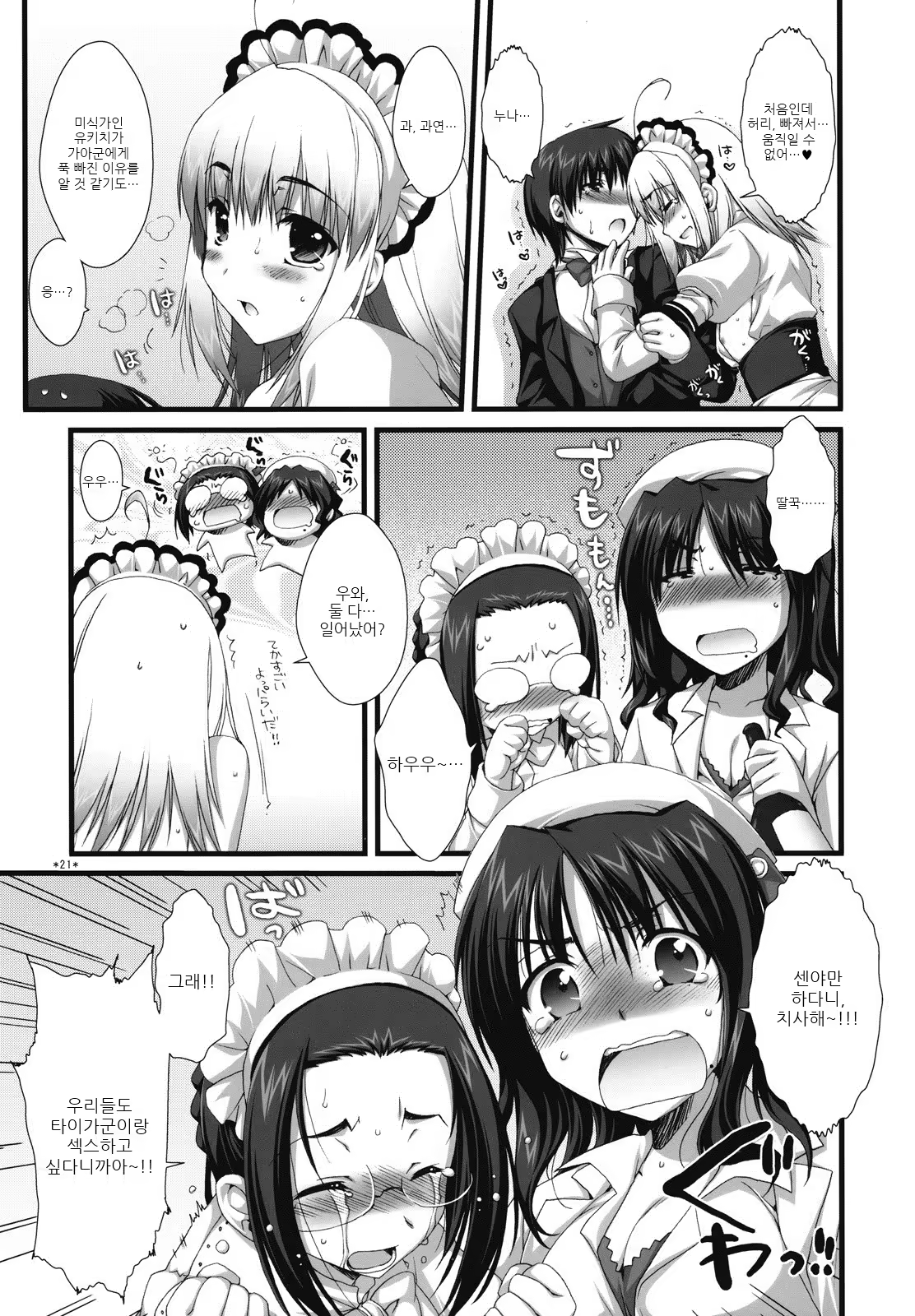 Content 521535 - 22 페이지