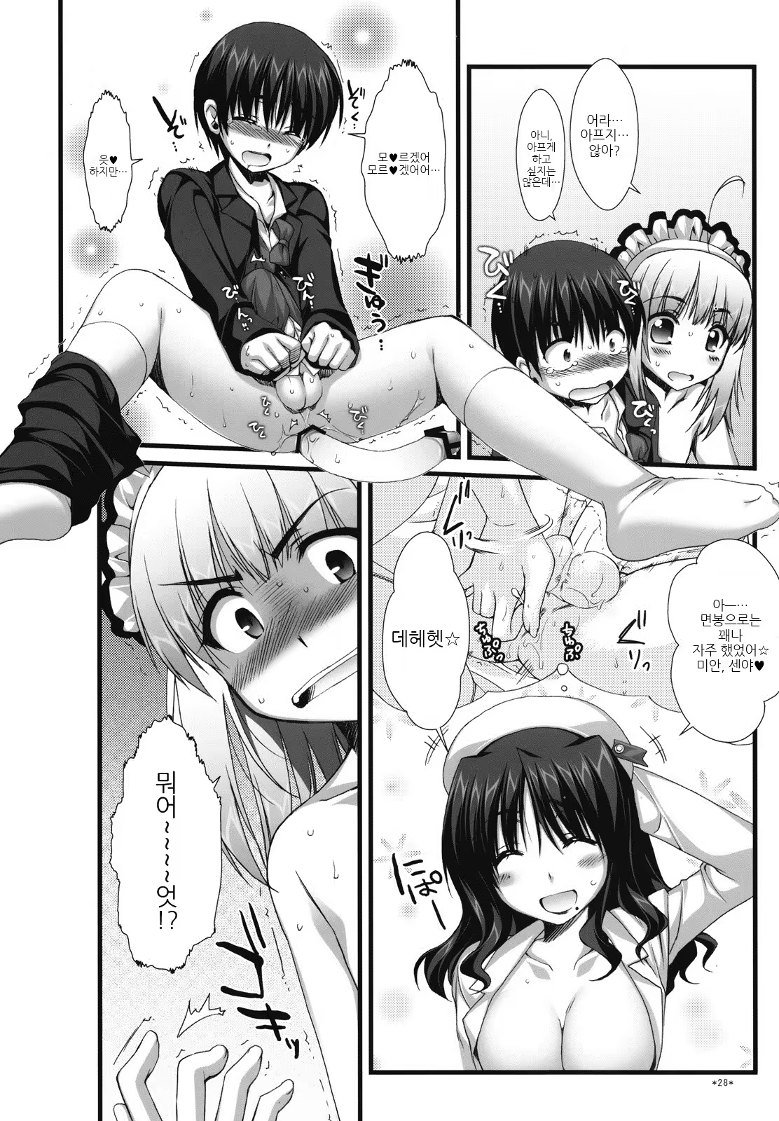 Content 521535 - 29 페이지