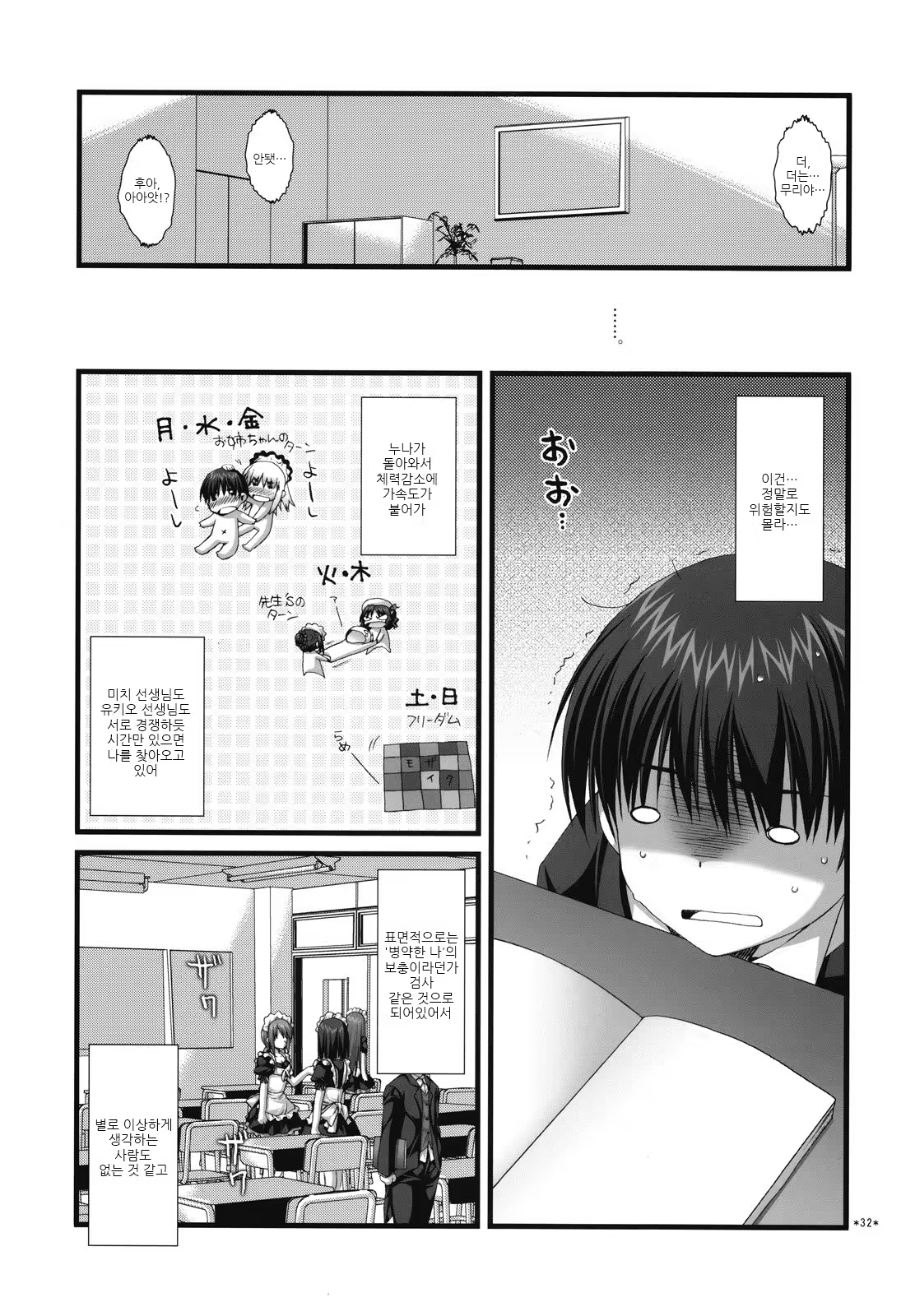 Content 521535 - 33 페이지