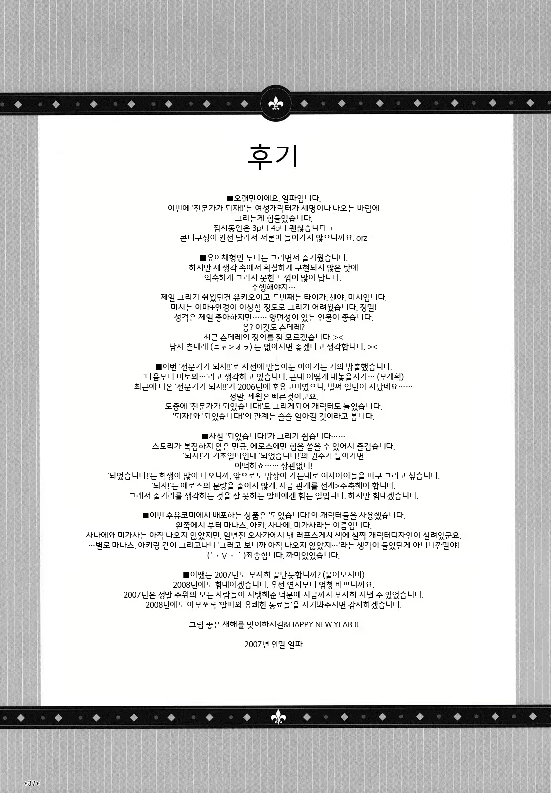 Content 521535 - 38 페이지