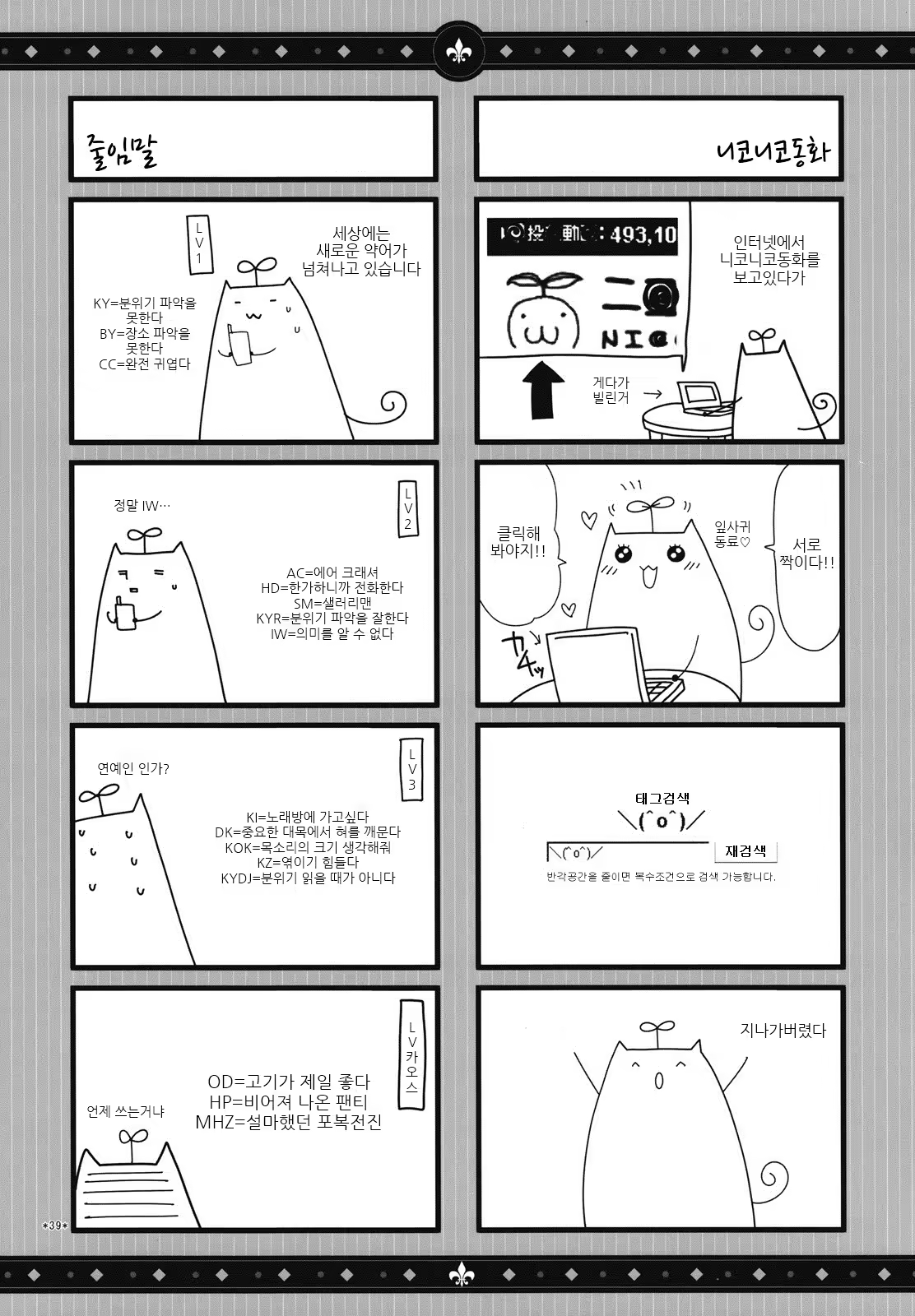 Content 521535 - 40 페이지