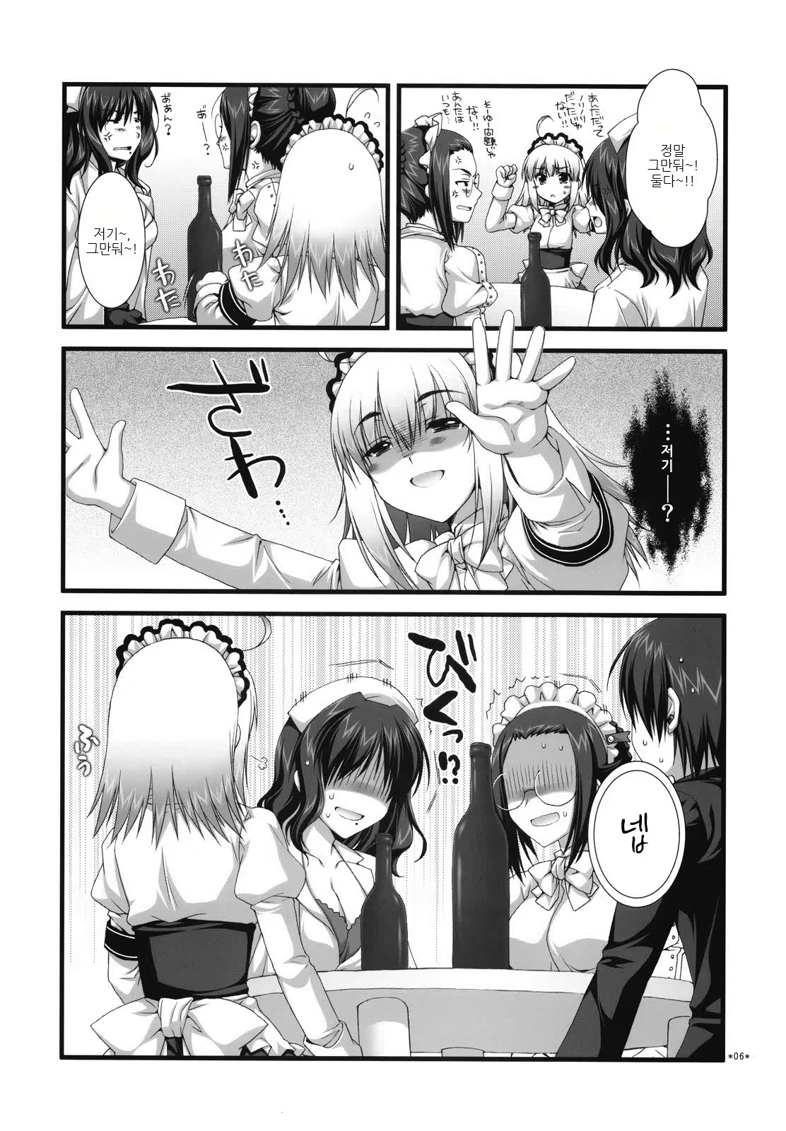 Content 521535 - 7 페이지