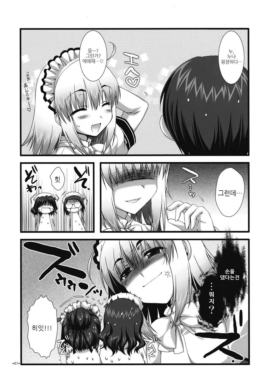 Content 521535 - 8 페이지