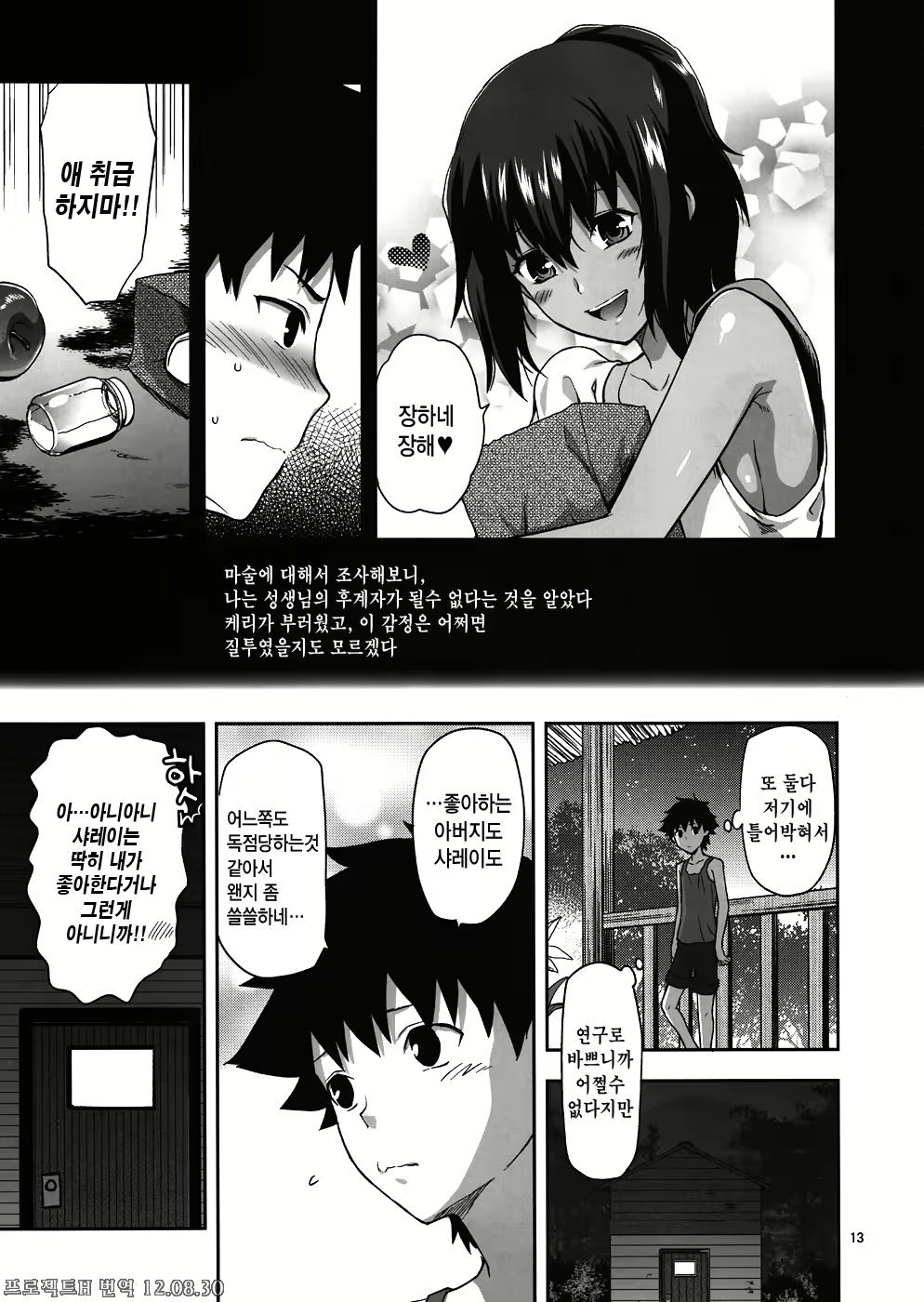 Content 522025 - 12 페이지