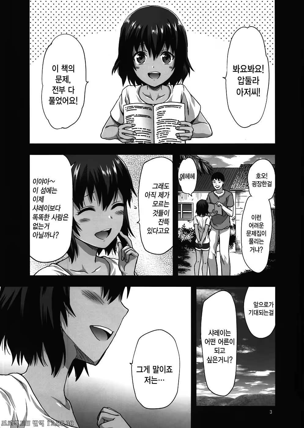 Content 522025 - 2 페이지