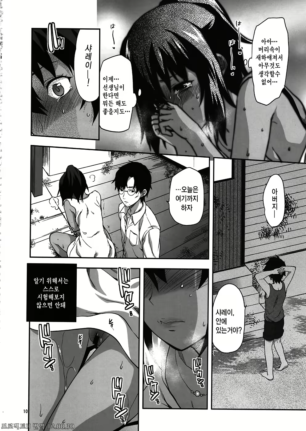 Content 522025 - 9 페이지
