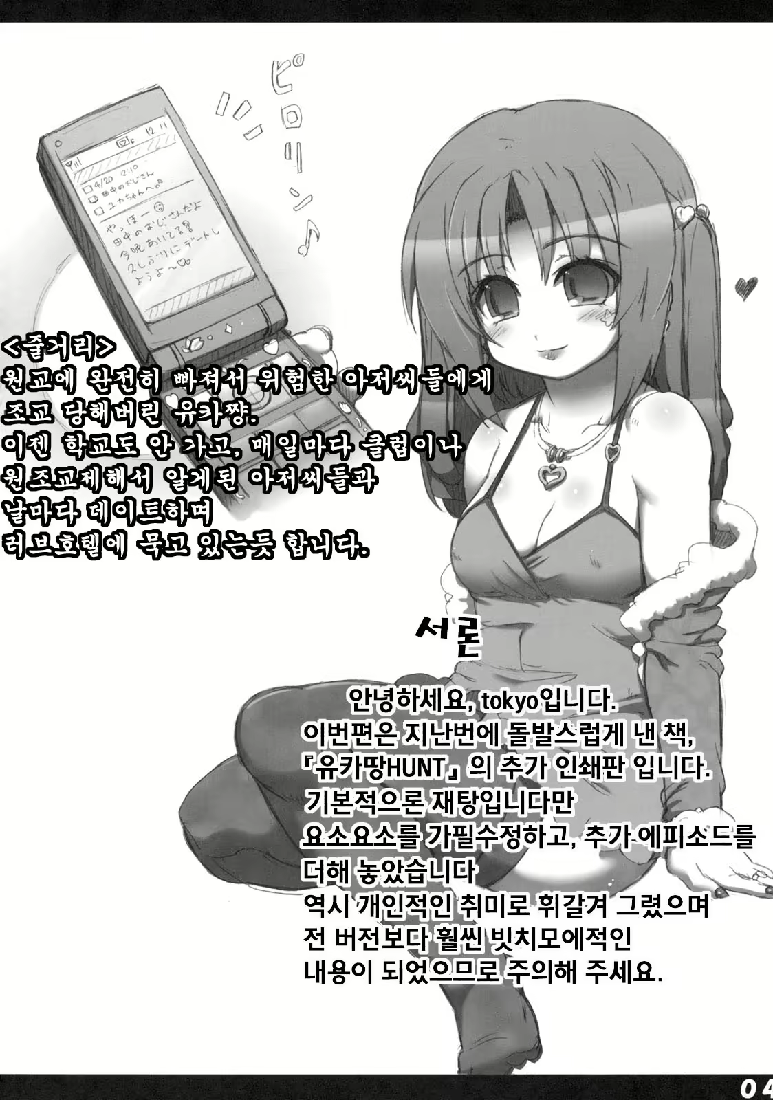 Content 522080 - 3 페이지