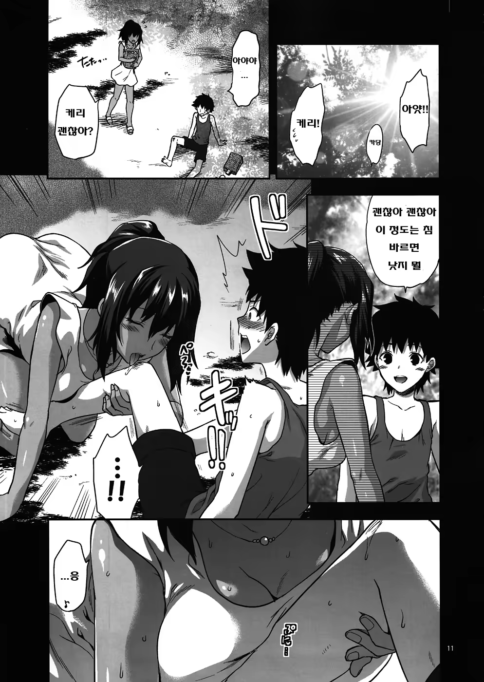 Content 522084 - 10 페이지