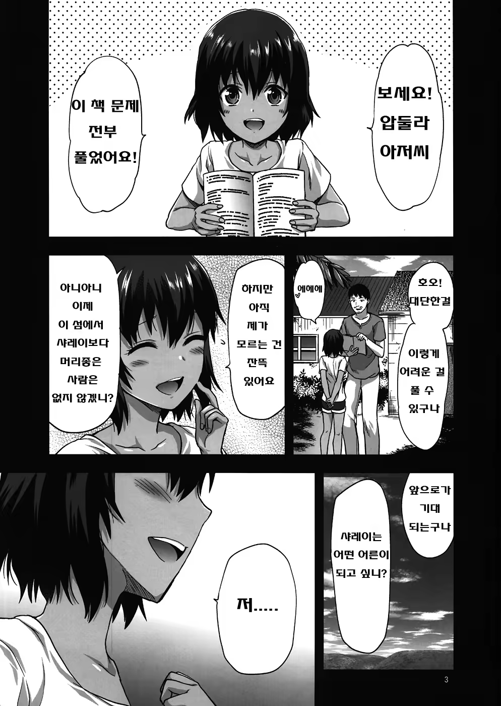 Content 522084 - 2 페이지