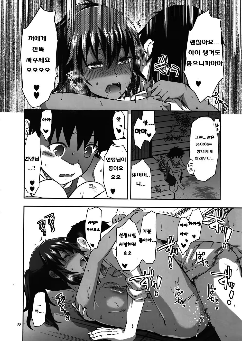 Content 522084 - 21 페이지