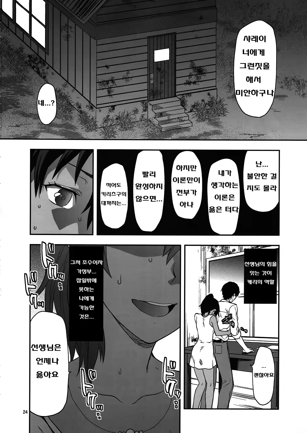 Content 522084 - 23 페이지