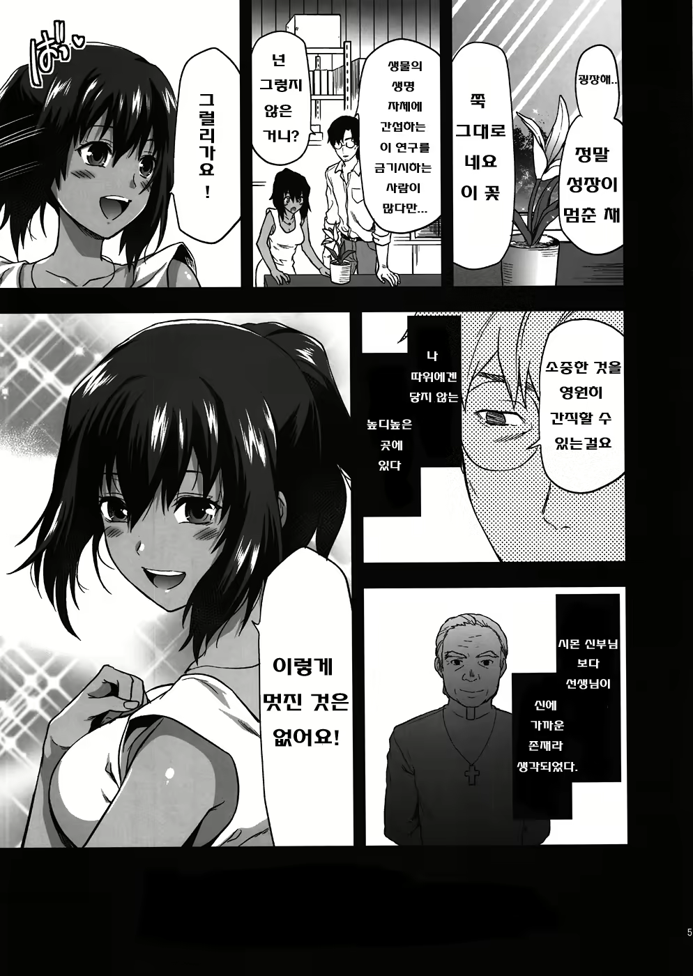 Content 522084 - 4 페이지