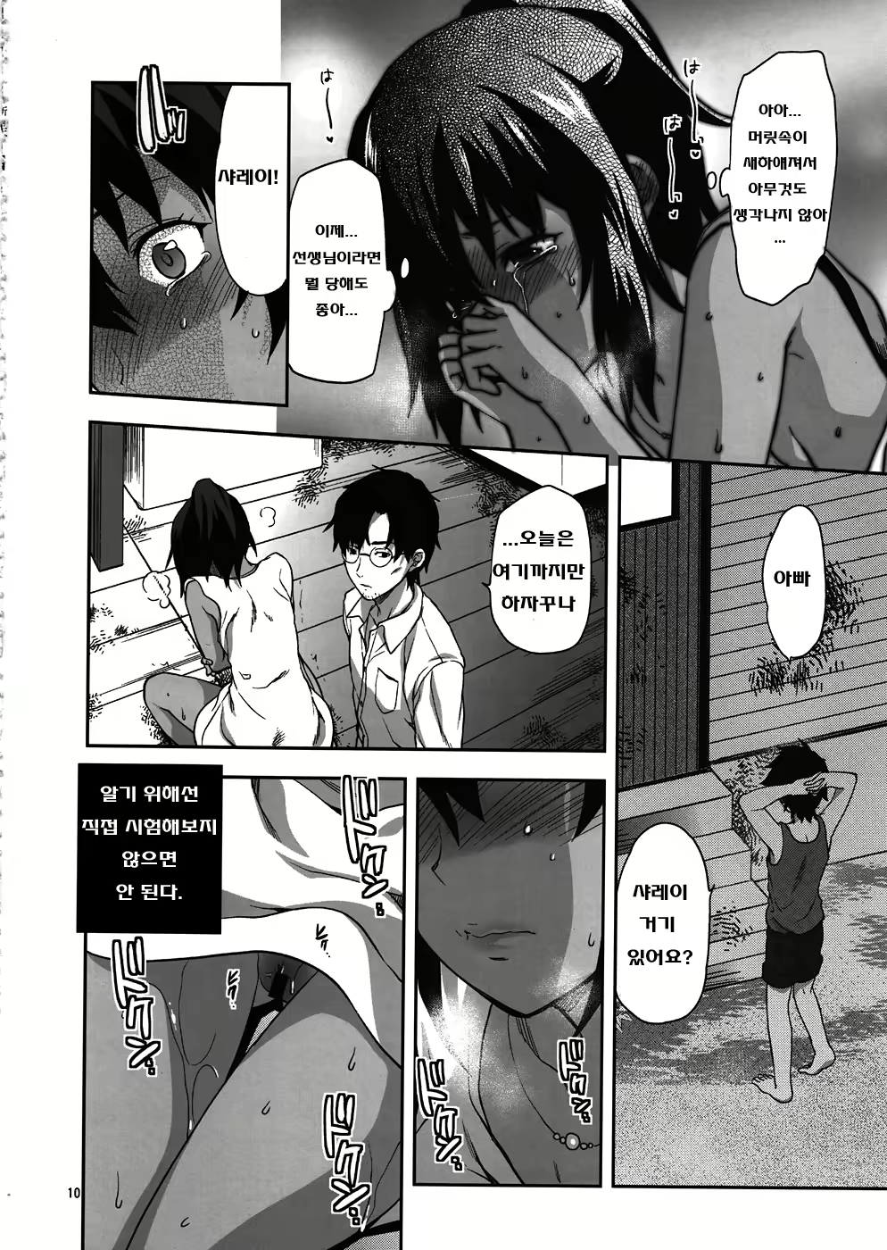 Content 522084 - 9 페이지