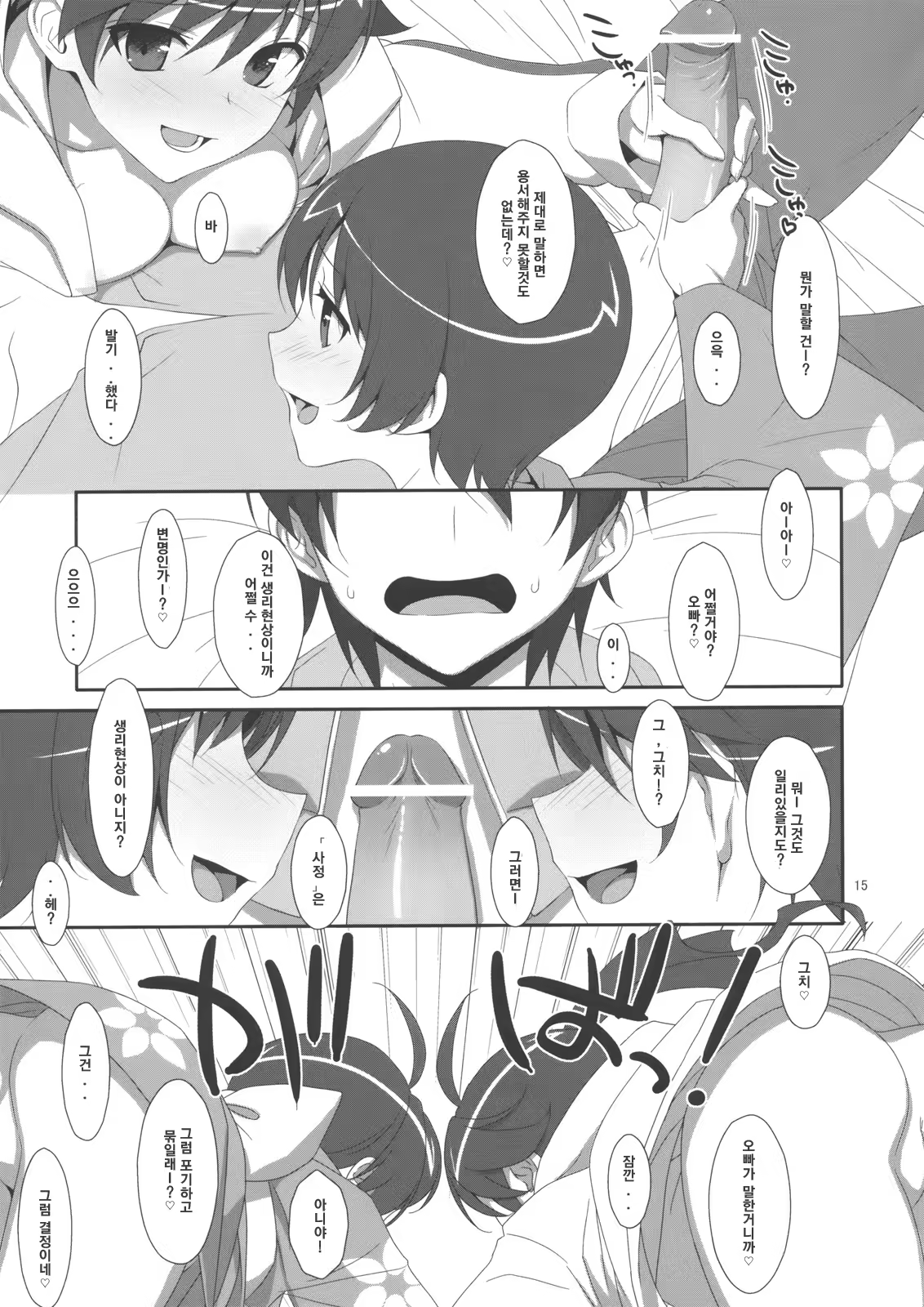 Content 522089 - 14 페이지