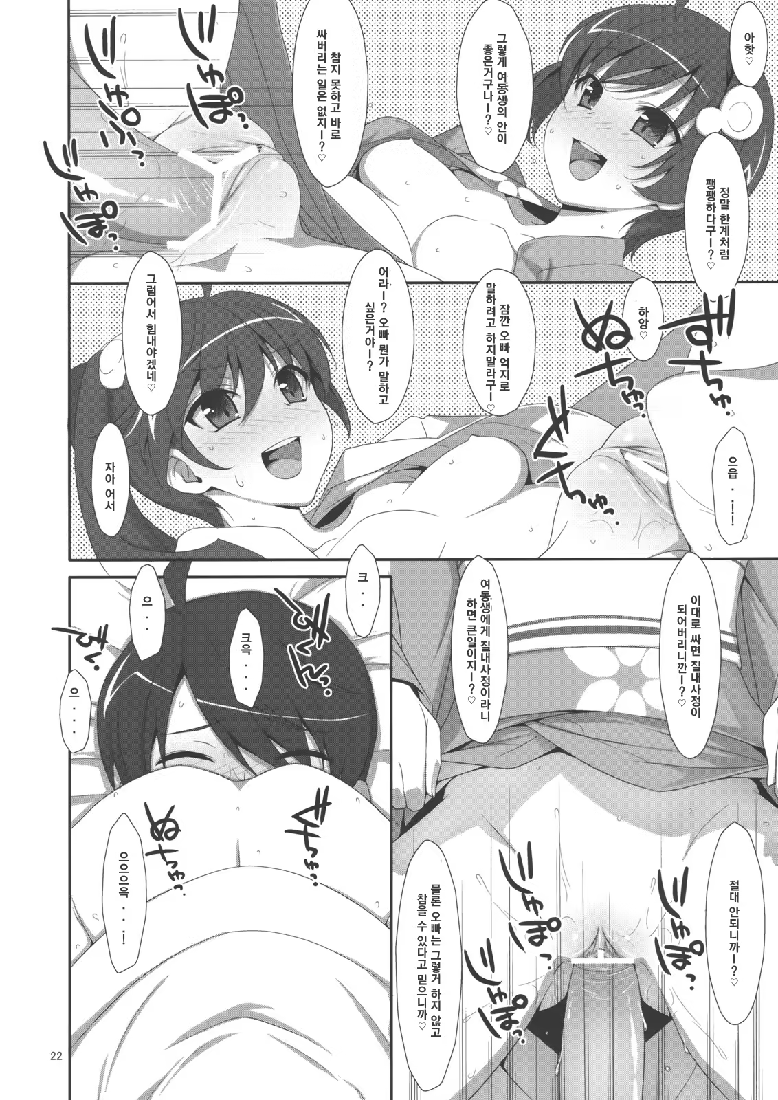 Content 522089 - 21 페이지