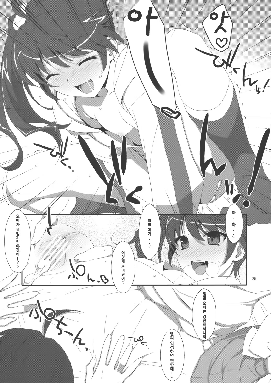 Content 522089 - 24 페이지