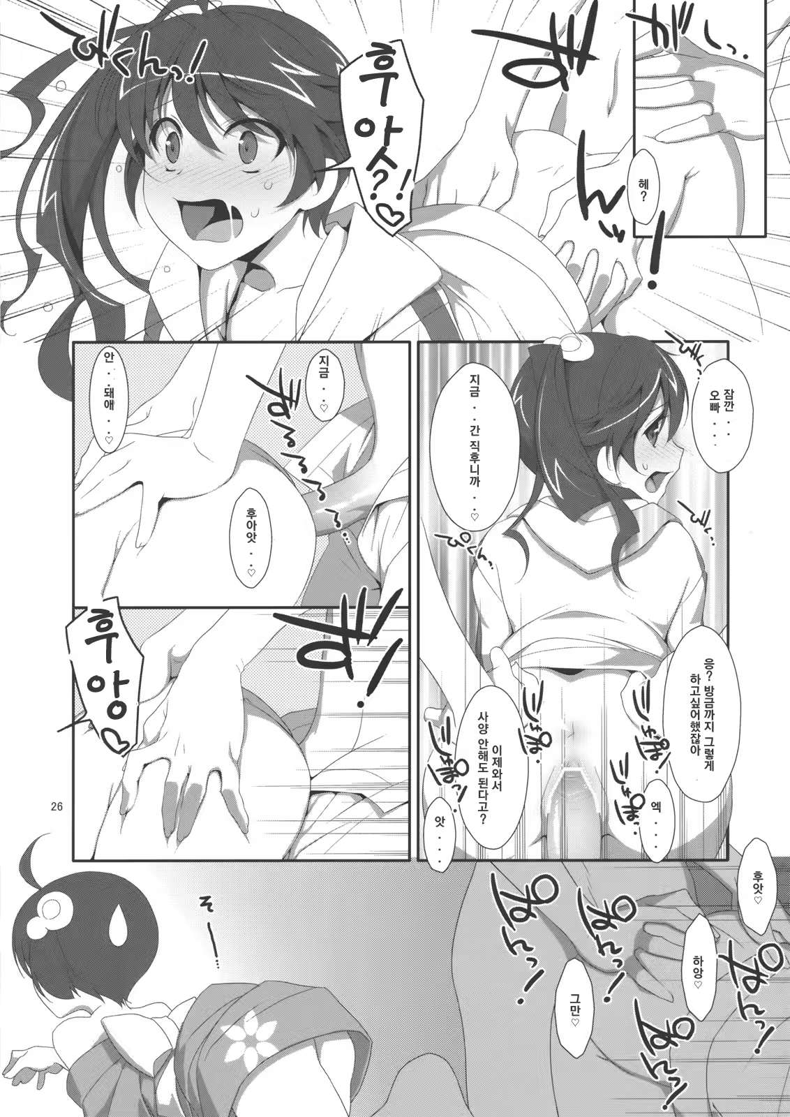 Content 522089 - 25 페이지