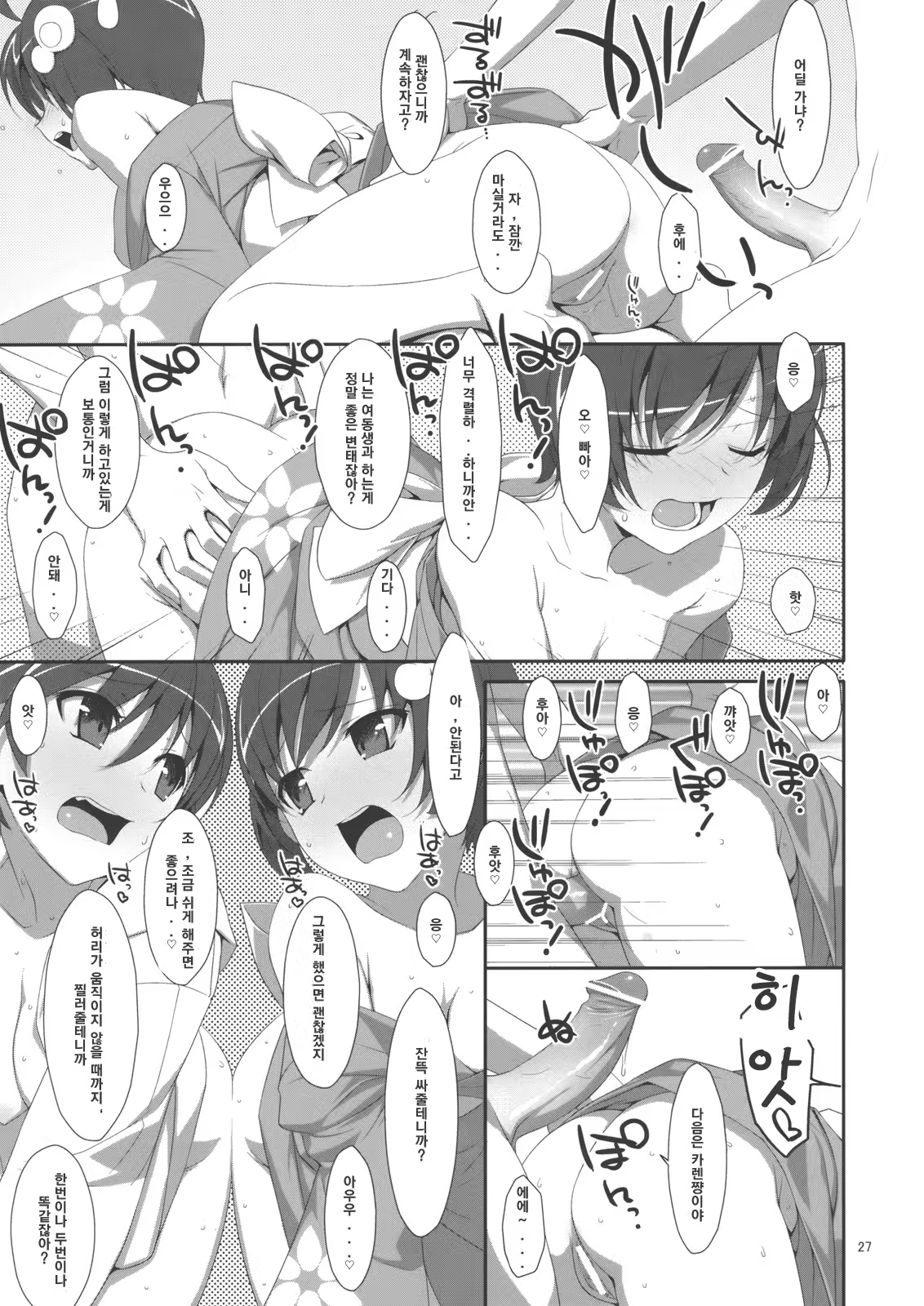 Content 522089 - 26 페이지
