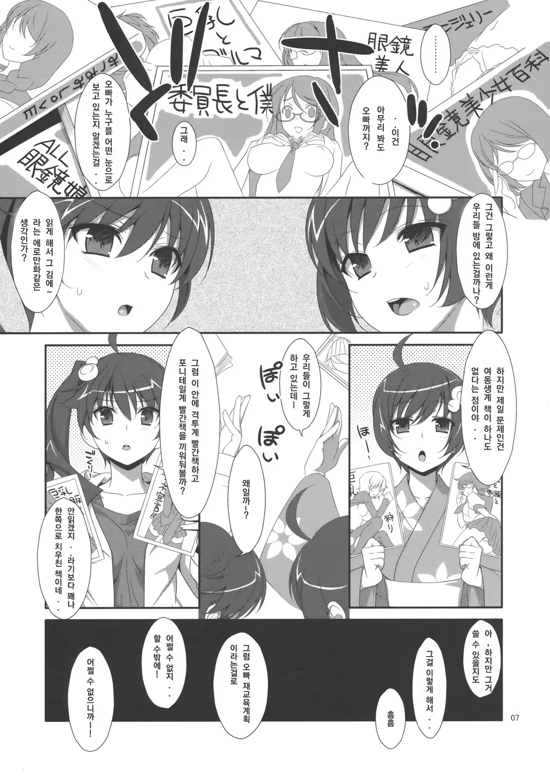 Content 522089 - 6 페이지