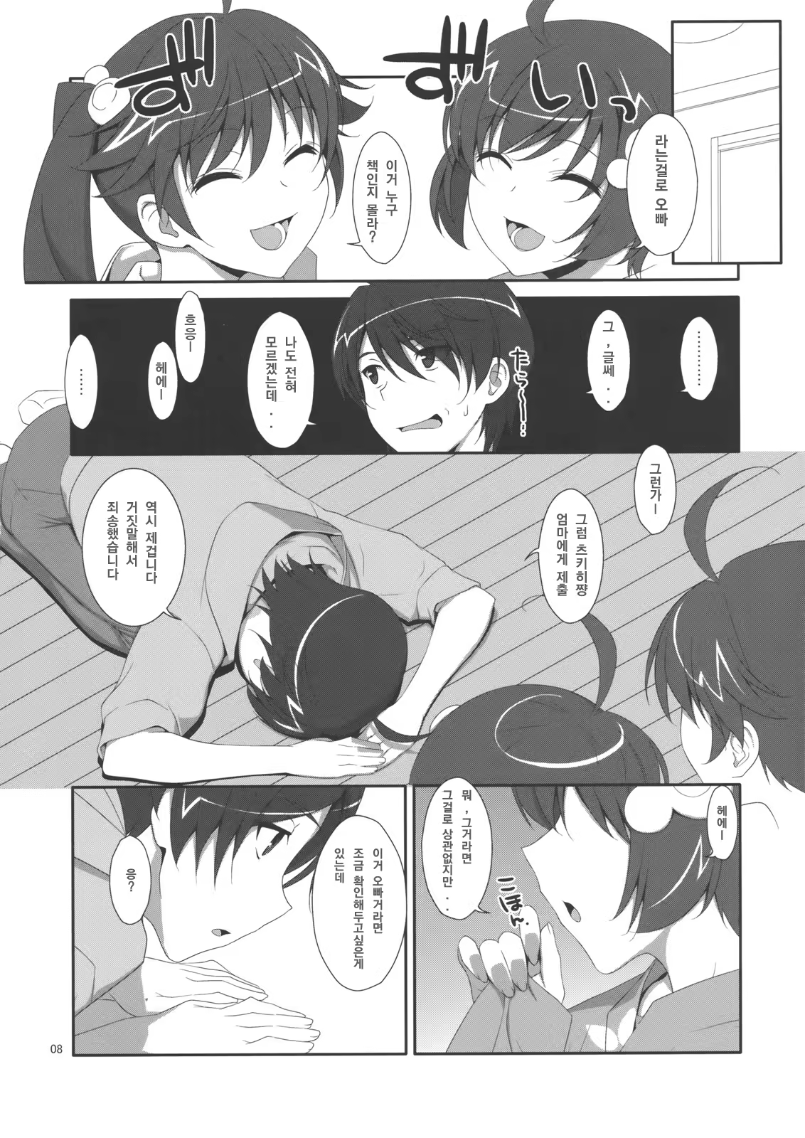 Content 522089 - 7 페이지