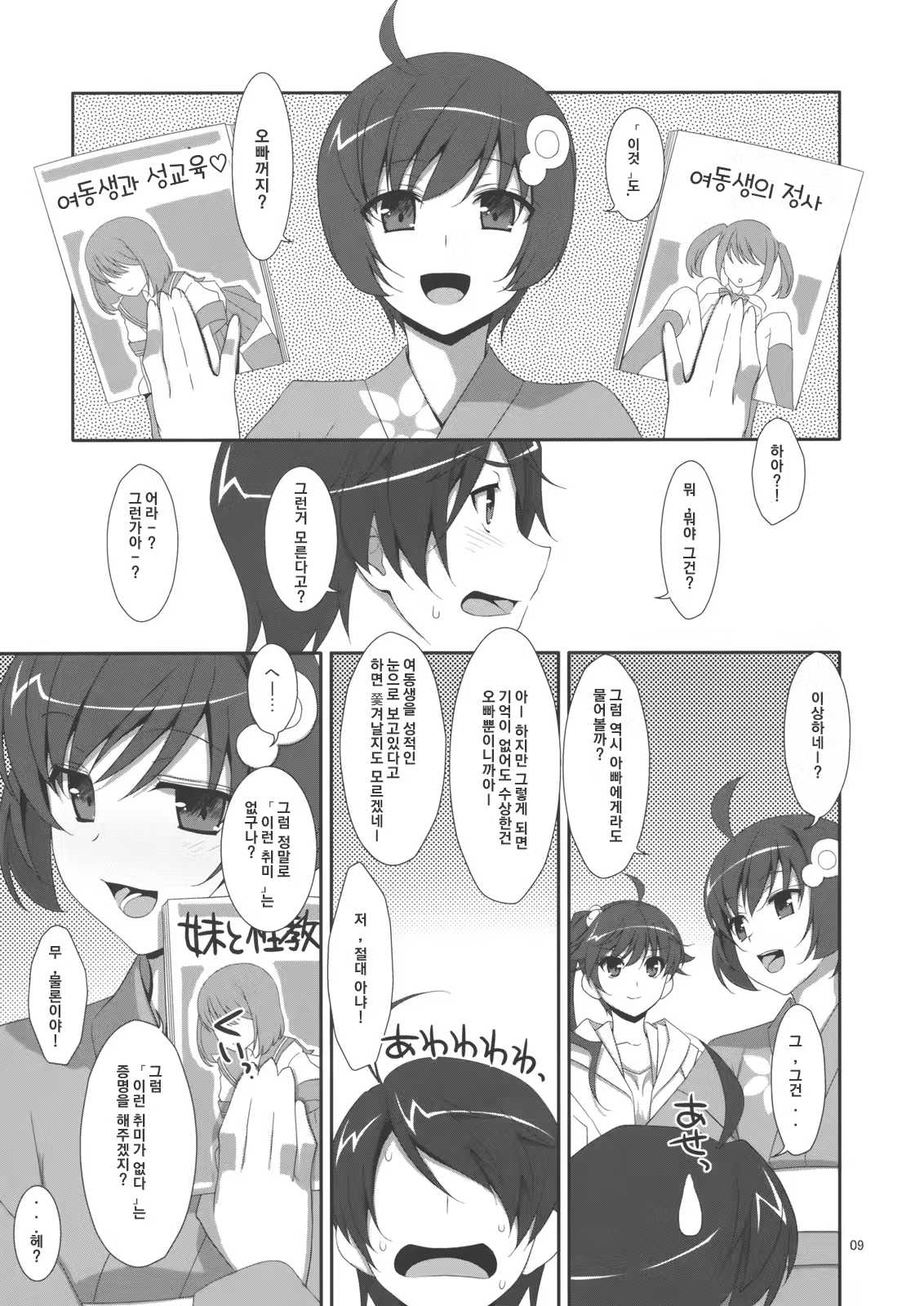 Content 522089 - 8 페이지