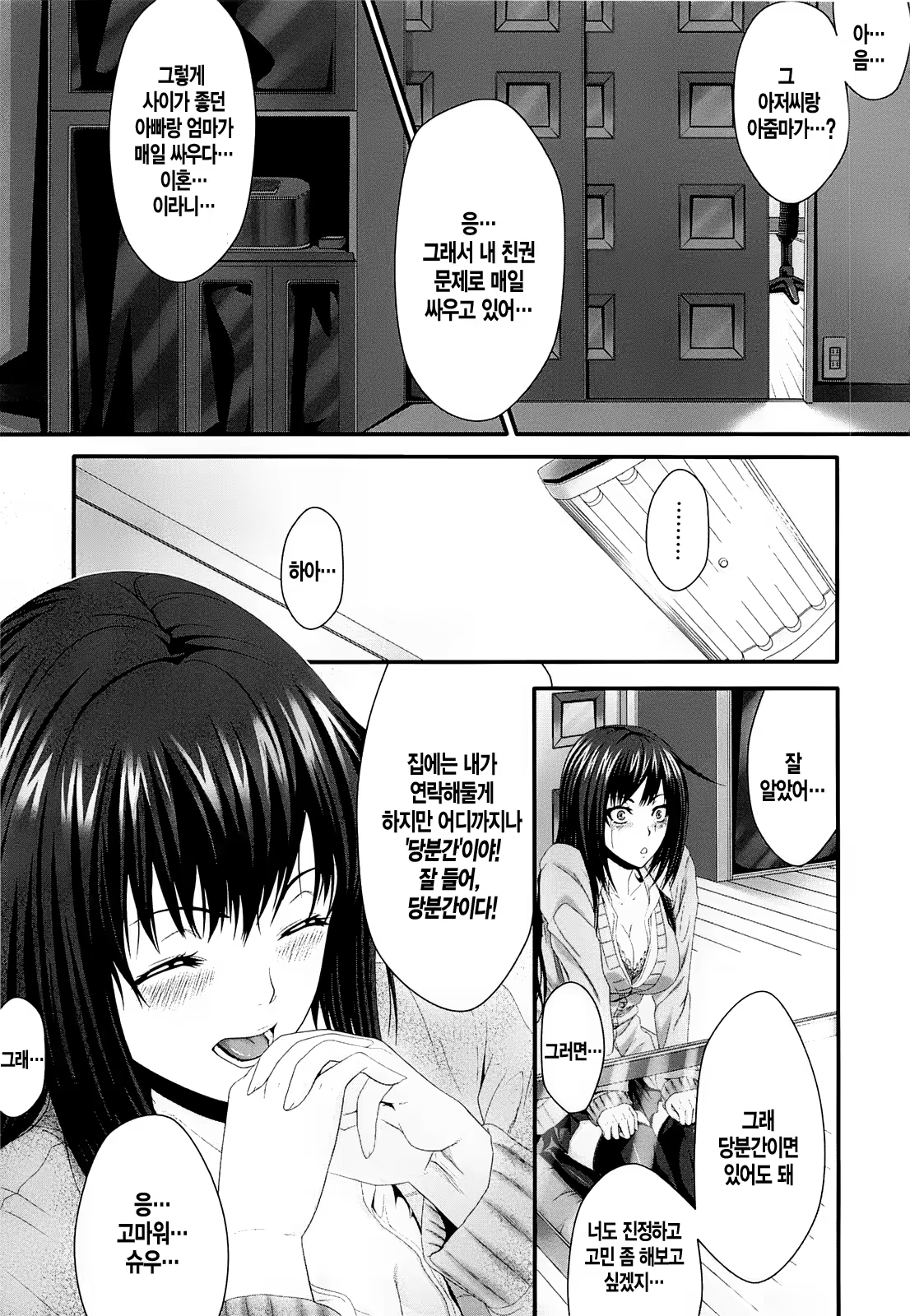 Content 522098 - 192 페이지
