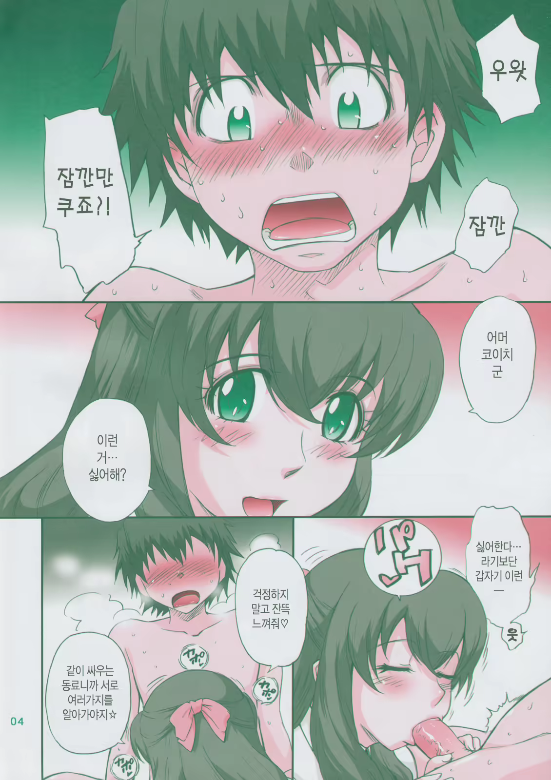 Content 522114 - 5 페이지